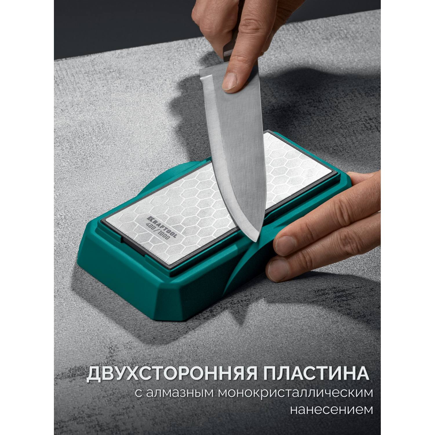 KRAFTOOL  DIAMOND DOUBLE Р400/1000, пластина алмазная заточная двухсторонняя {35711-400-1000}