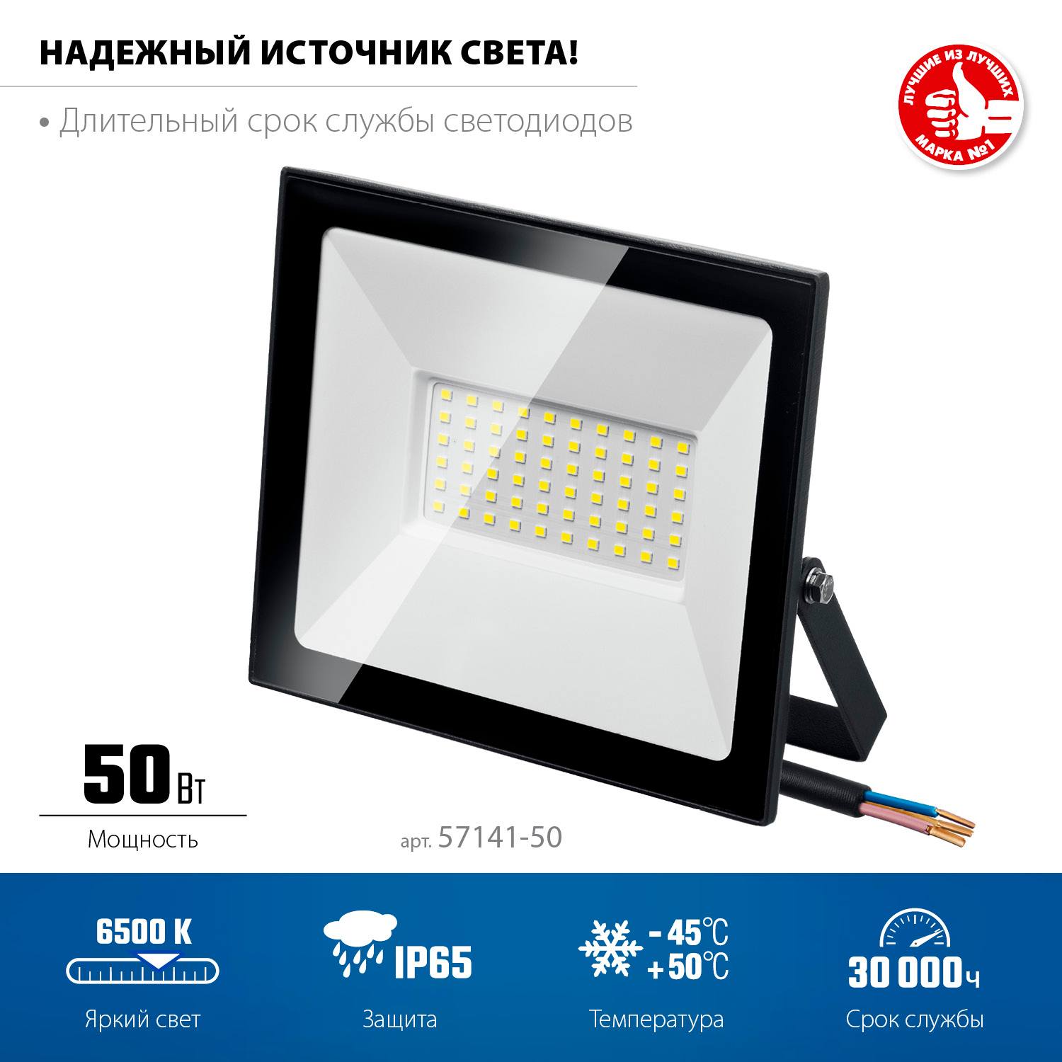 ЗУБР  ПСК-50, 50 Вт, 6500К IP65 Светодиодный прожектор Профессионал,  {57141-50}