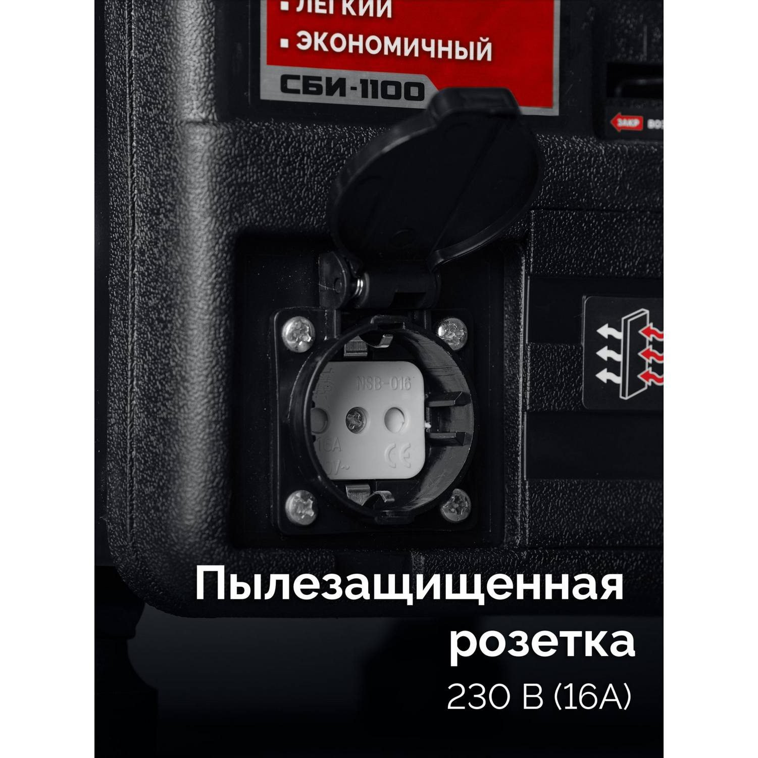 ЗУБР  1100 Вт, инверторный генератор {СБИ-1100}