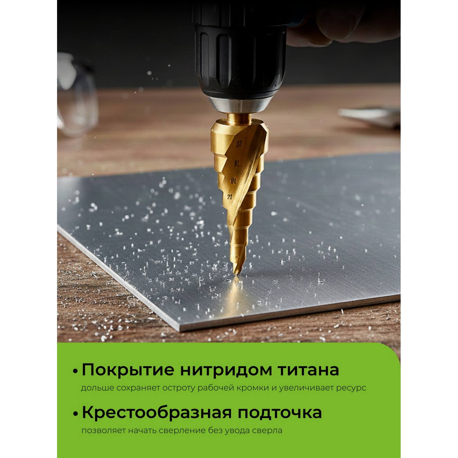 URAGAN 4-20мм, 9 ступеней, винтовая спираль, сверло ступенчатое {29658-4-20-9}