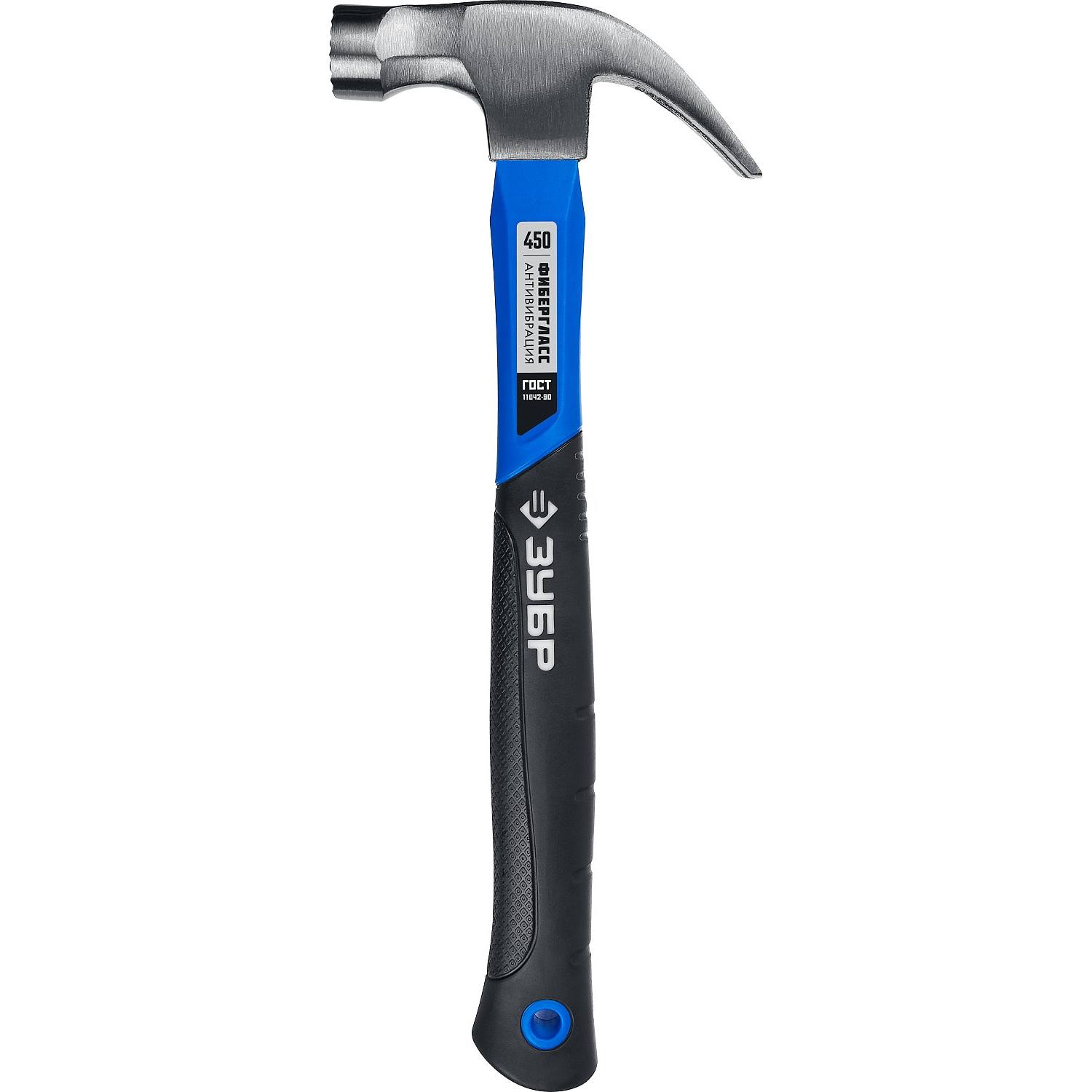 Столярный молоток-гвоздодёр ЗУБР с фиберглассовой рукояткой, кованный, с магнитом, 450 г, Профессионал