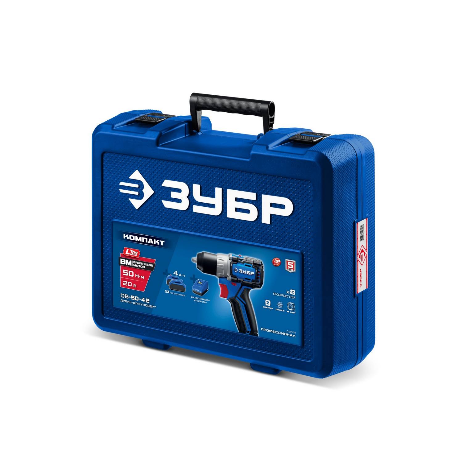 ЗУБР  КОМПАКТ #3 20 В, 50 Н·м, 2 АКБ LMS (4 А·ч), бесщеточная дрель-шуруповерт, кейс, ПРОФЕССИОНАЛ {DB-50-42}
