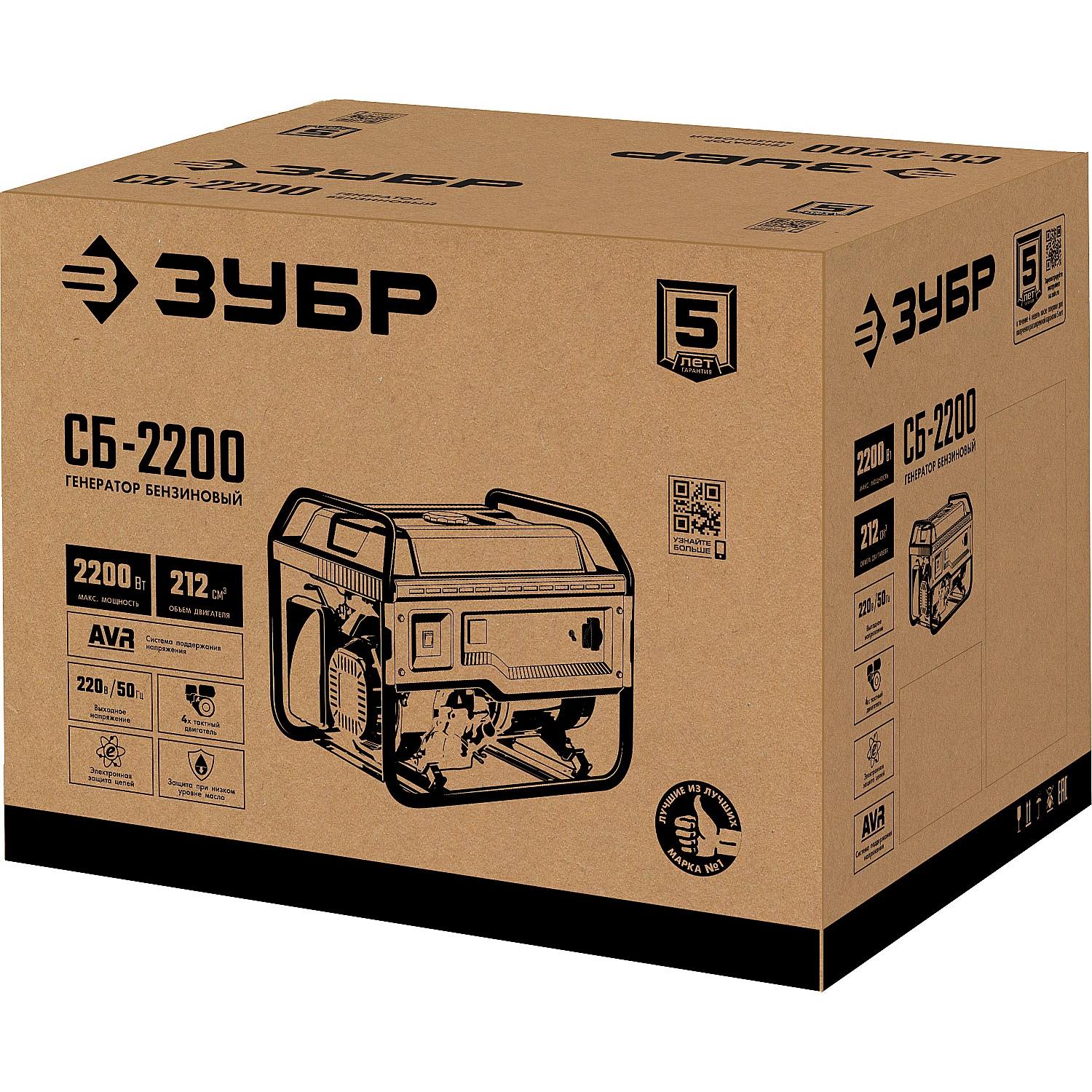 СБ-2200 бензиновый генератор, 2200 Вт, ЗУБР {СБ-2200}
