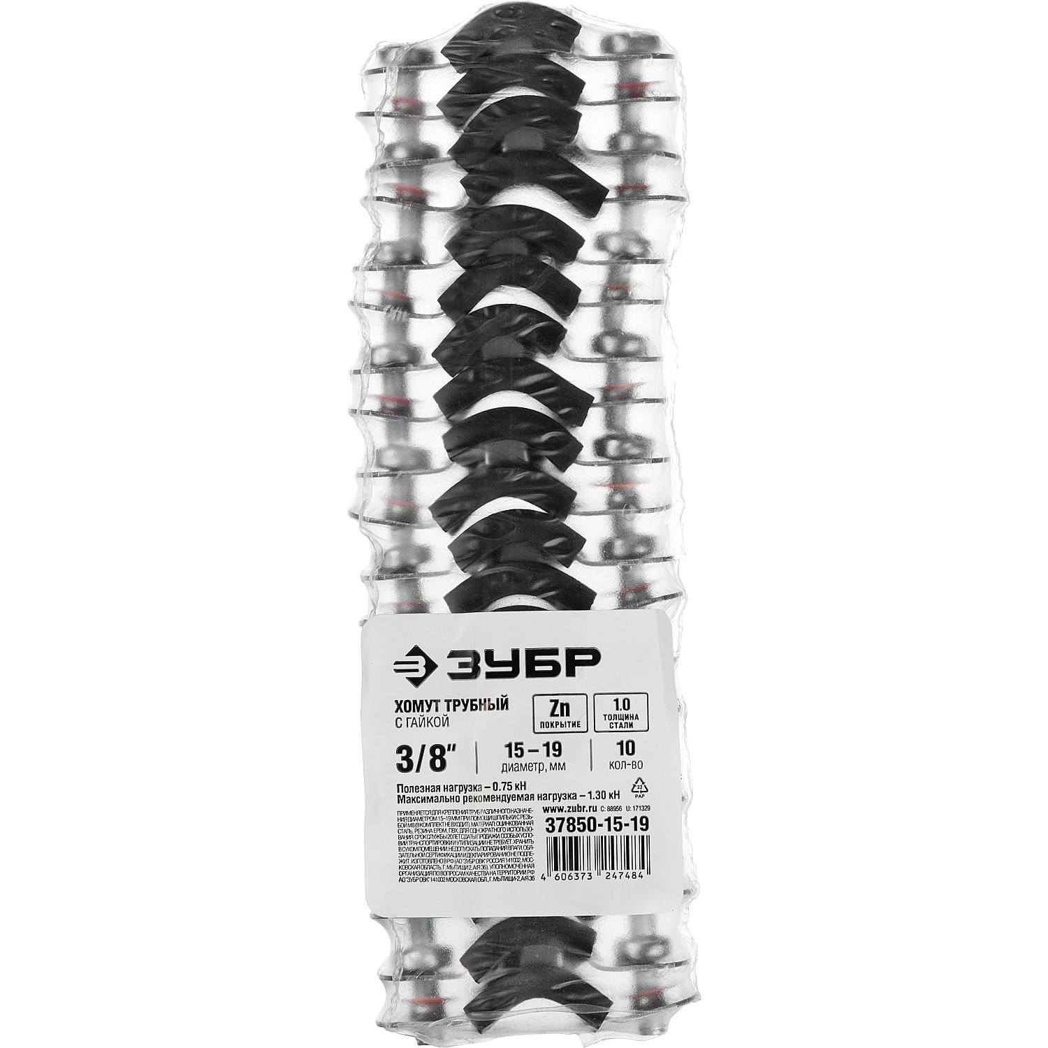 Хомут трубный с гайкой, 3/8", 10шт, оцинкованный, ЗУБР {37850-15-19}