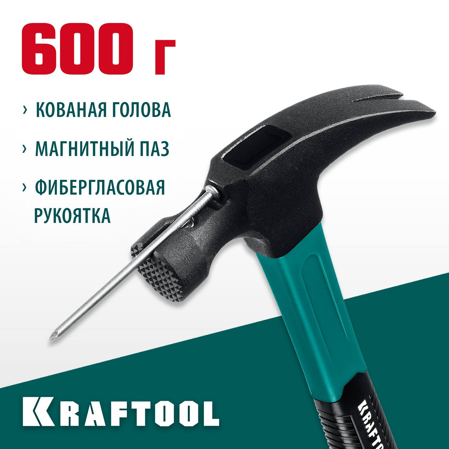 KRAFTOOL Fiberglass 560 г молоток-гвоздодёр столярный c фиберглассовой рукояткой {20265-56_z01}