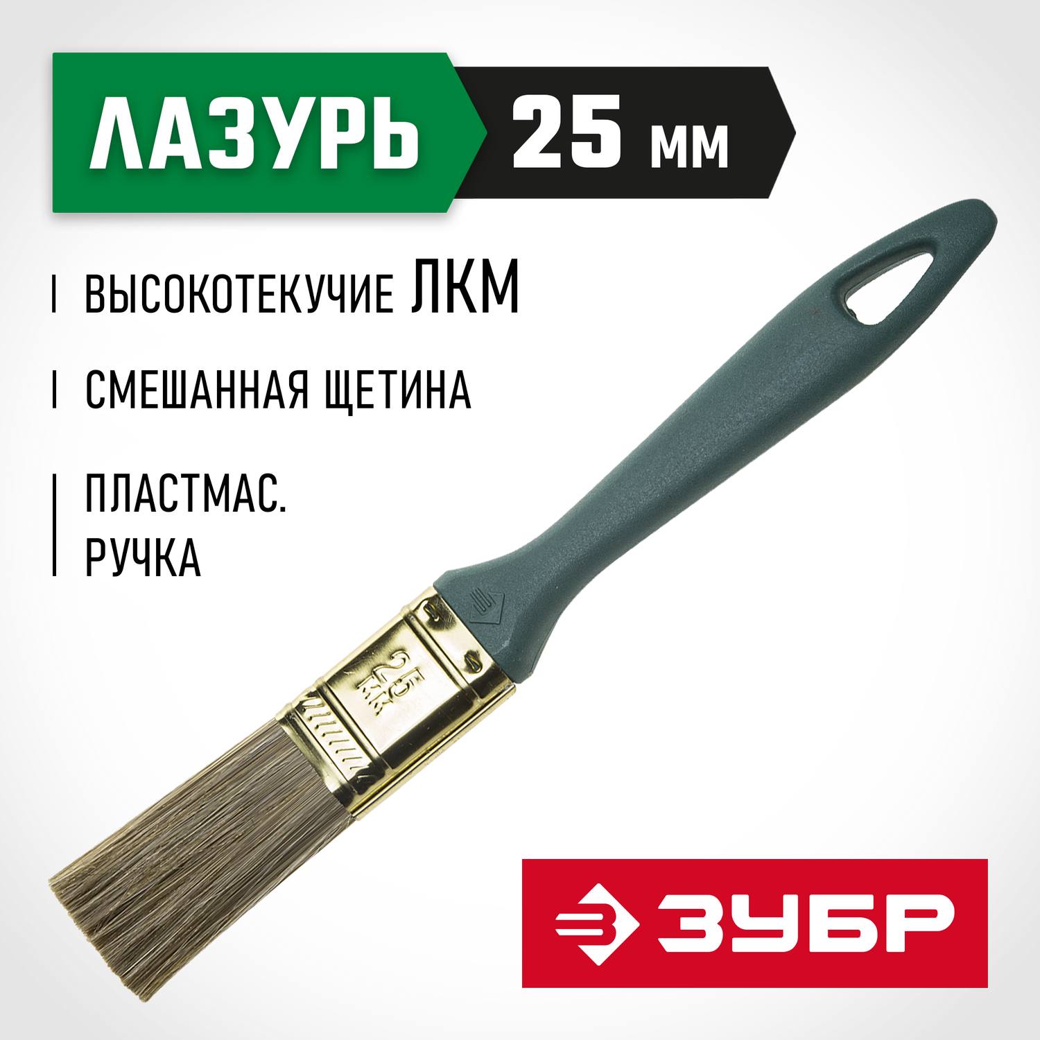 ЗУБР  Аква КП-14 25 мм, 1" смешанная щетина, пластмассовая рукоятка, Плоская кисть, МАСТЕР (4-01014-025)