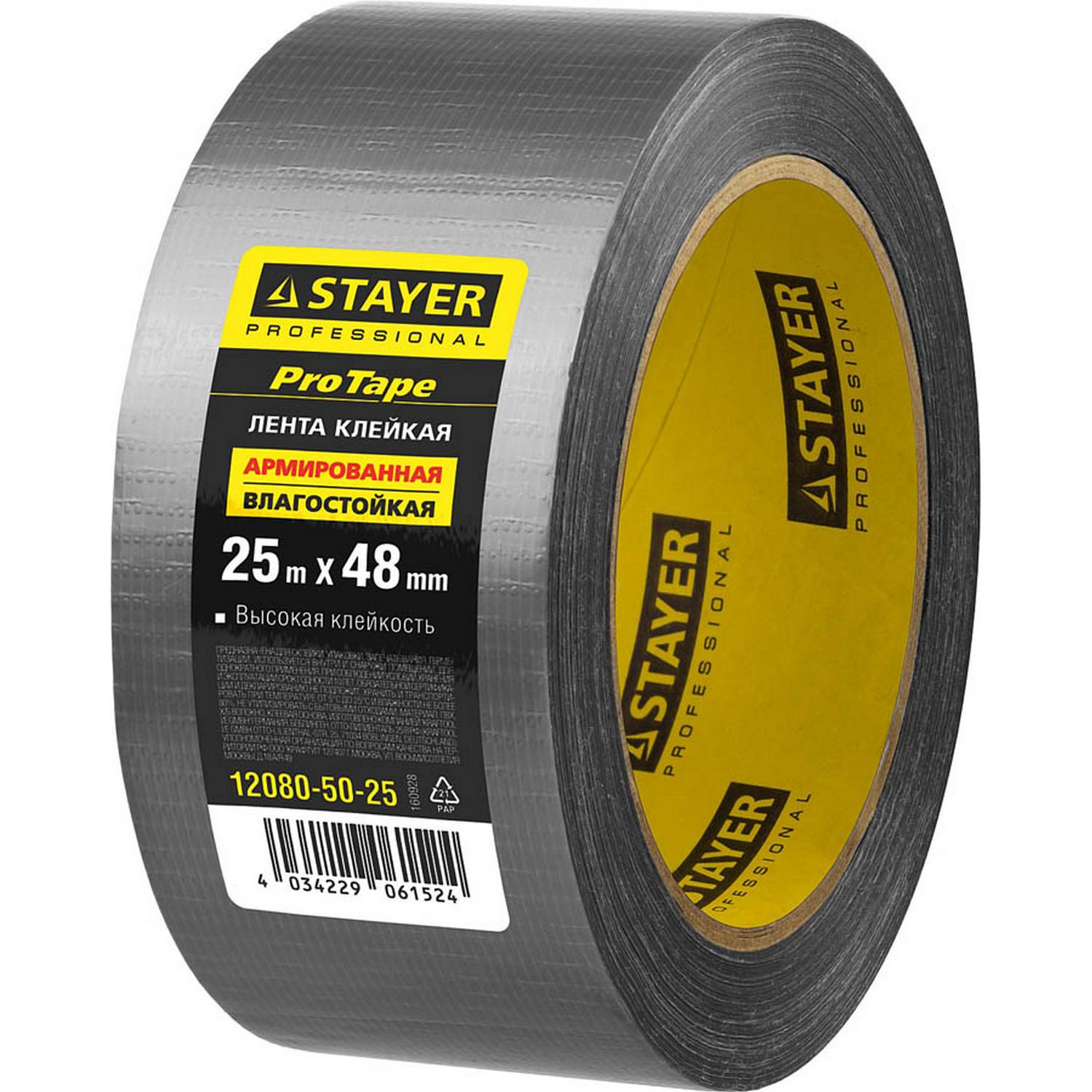 Армированная лента, STAYER 12080-50-25, универсальная, влагостойкая, 48мм х 25м, серебристая {12080-50-25}