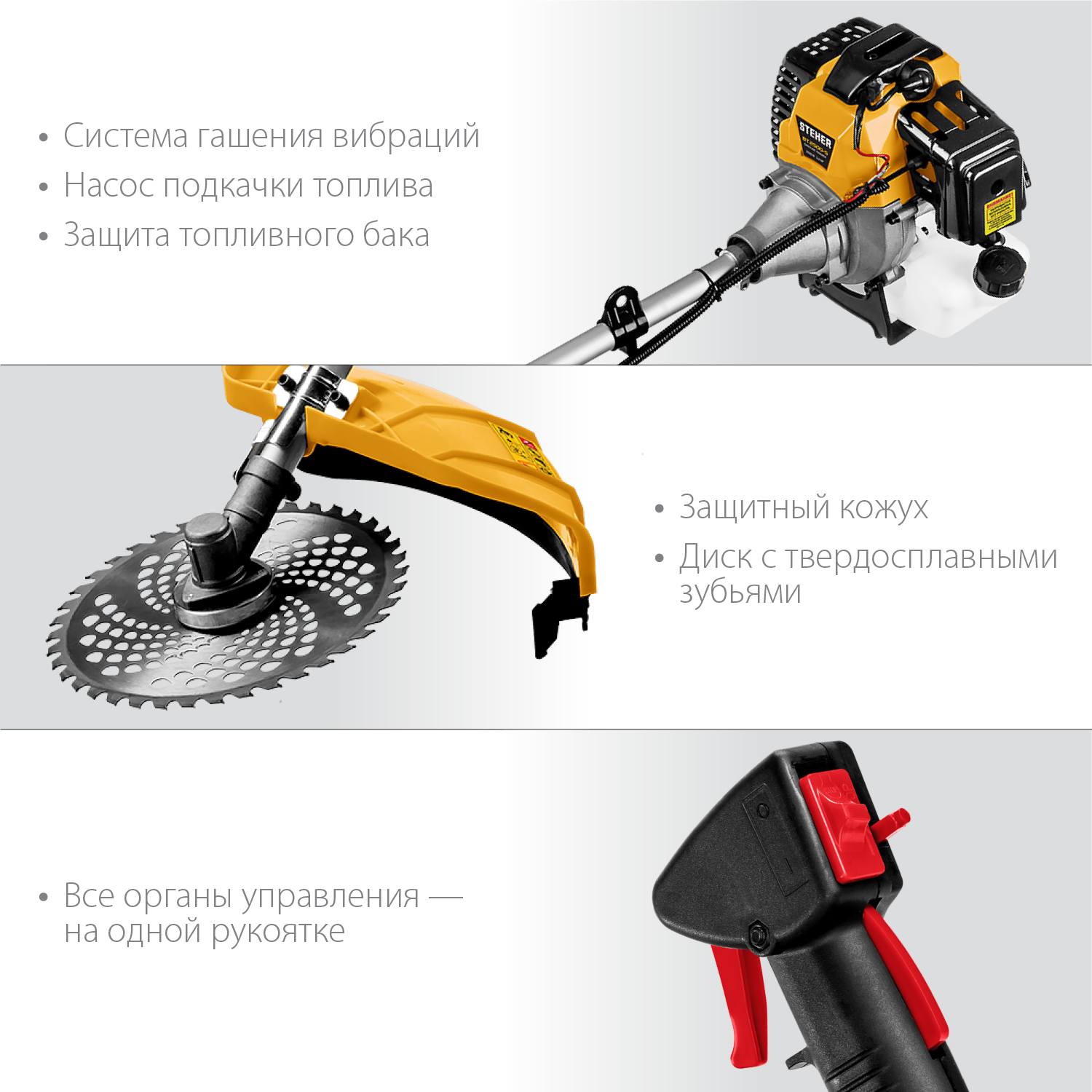 STEHER BT-2500 бензокоса, 2.5 кВт / 3.3 л.с., 52 см3 {BT-2500}