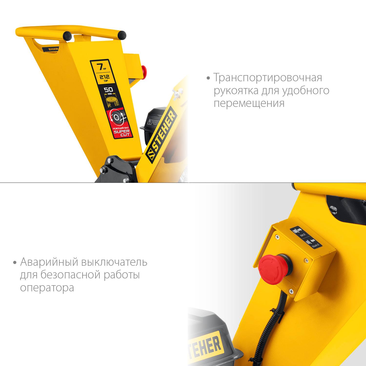 STEHER 50 мм макс. бензиновый измельчитель {GSR-750}