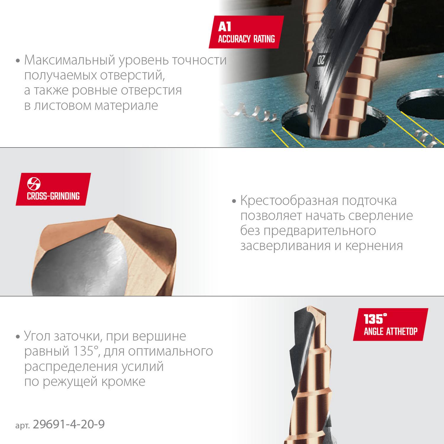 KRAFTOOL COBALT 4-20мм, 9 ступеней, азотирование, винтовая спираль, сверло ступенчатое {29691-4-20-9}