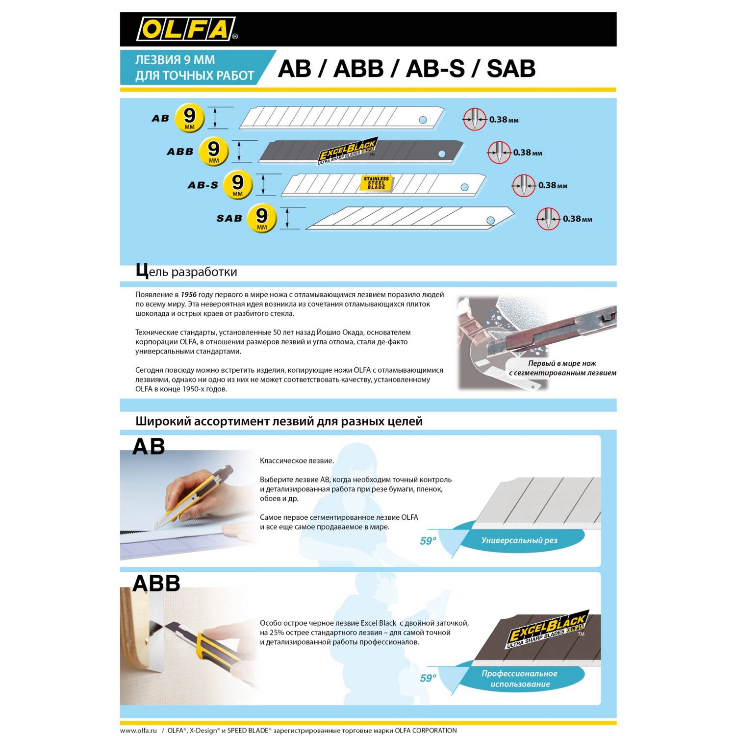OLFA  EXCEL BLACK, 9 мм, 10 шт, в боксе, сегментированные лезвия {OL-ASBB-10}