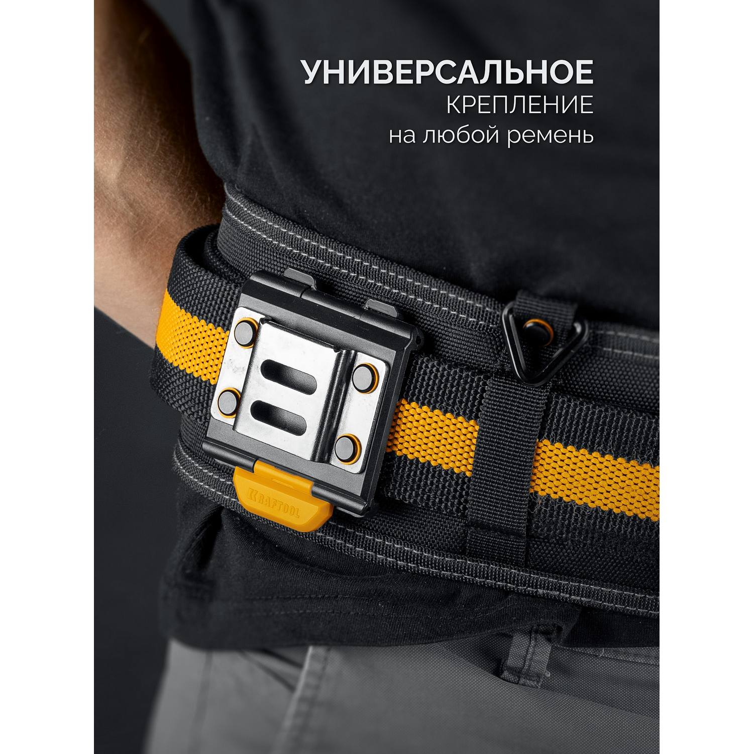 KRAFTOOL  KD-1 держатель универсальный для системы быстрого крепления FASTLOCK {387790}