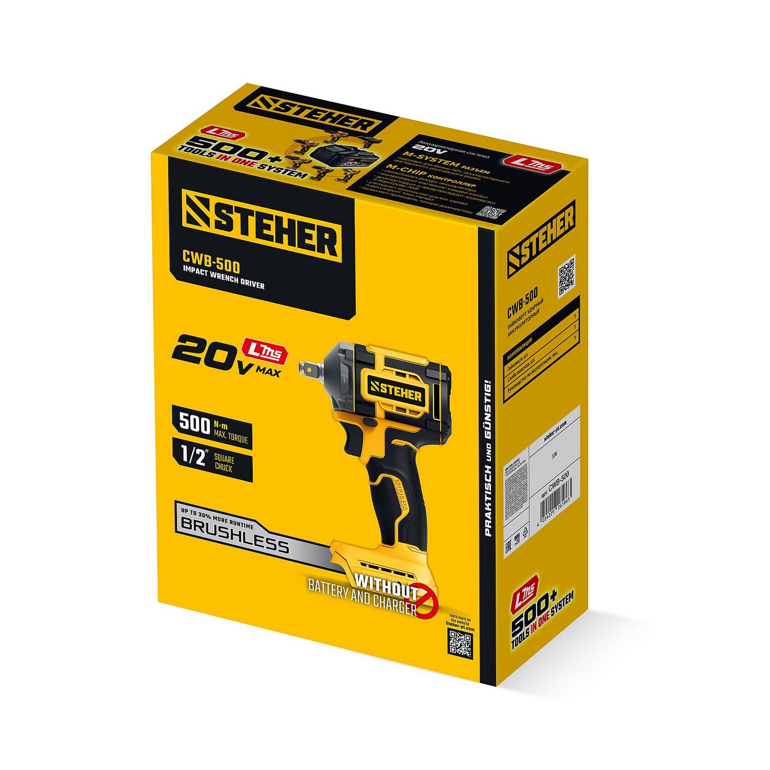 STEHER  20 В, 500 Н·м, без АКБ (LMS), бесщеточный ударный гайковерт {CWB-500}