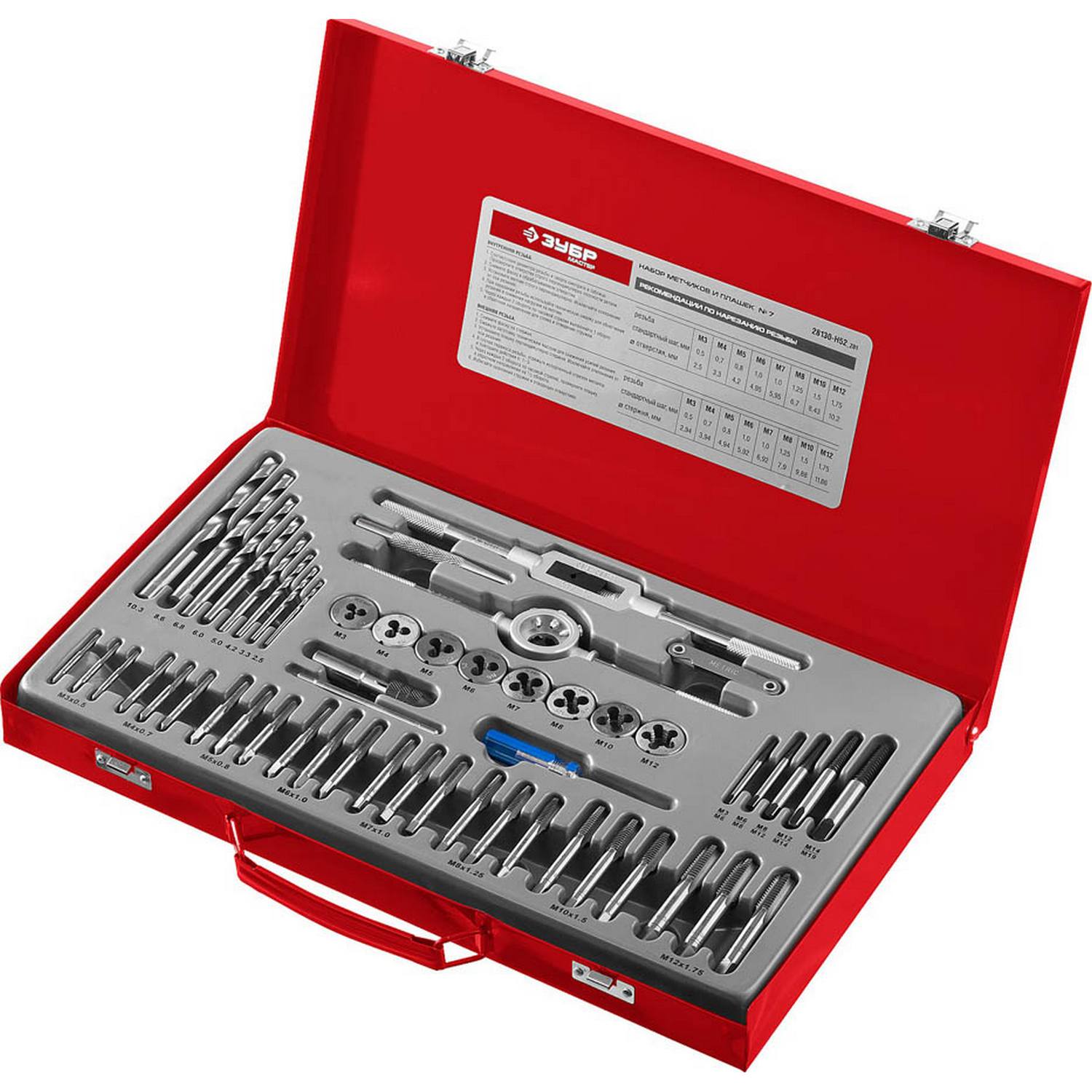 Набор метчиков и плашек ЗУБР "Мастер", сталь 9ХС, 52 предмета {28130-H52_z01}