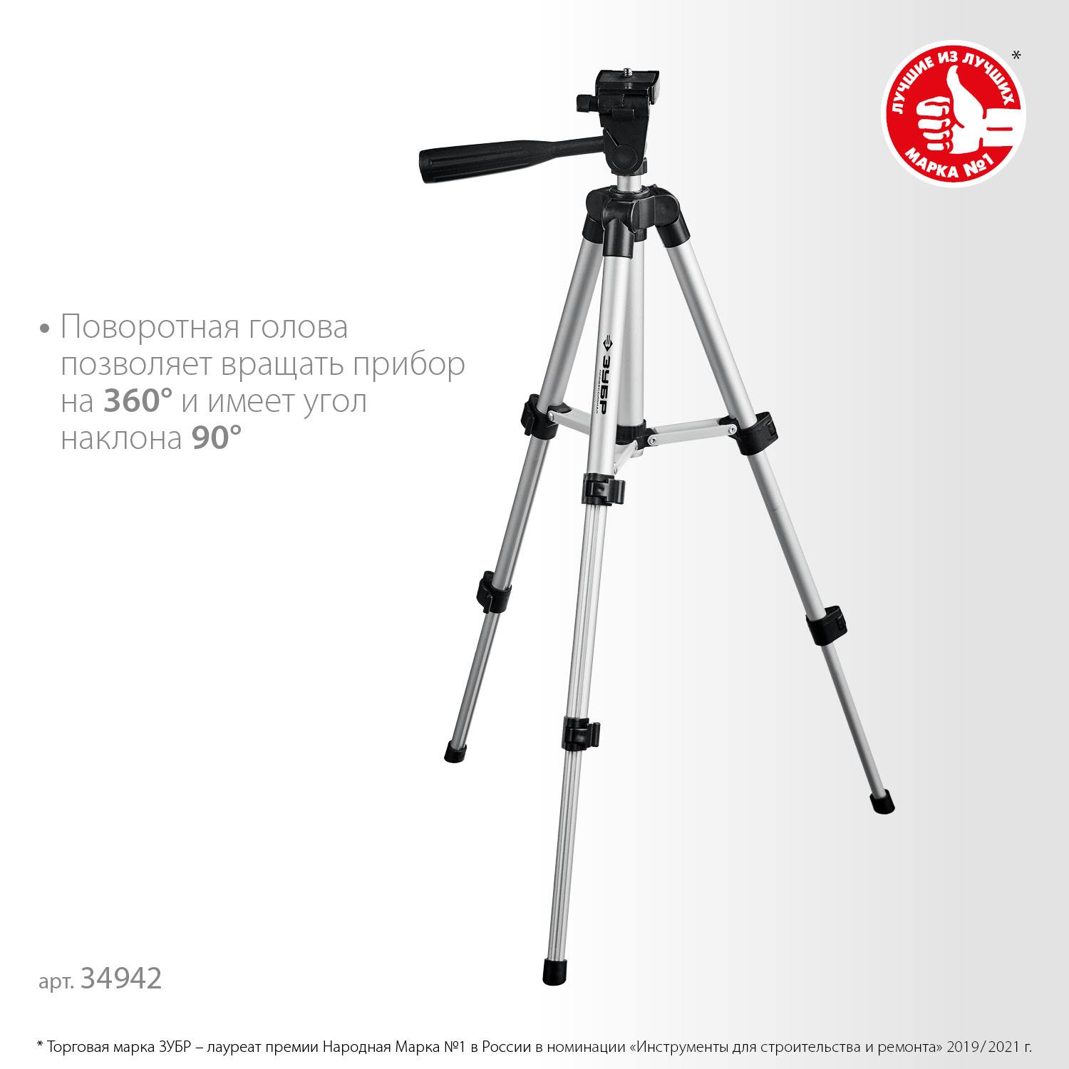 ШП-65 штатив элевационный, ЗУБР {34942}