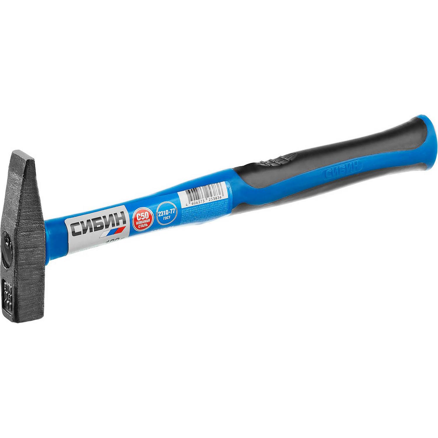 СИБИН 100 г молоток слесарный с фиберглассовой рукояткой {20047-01}
