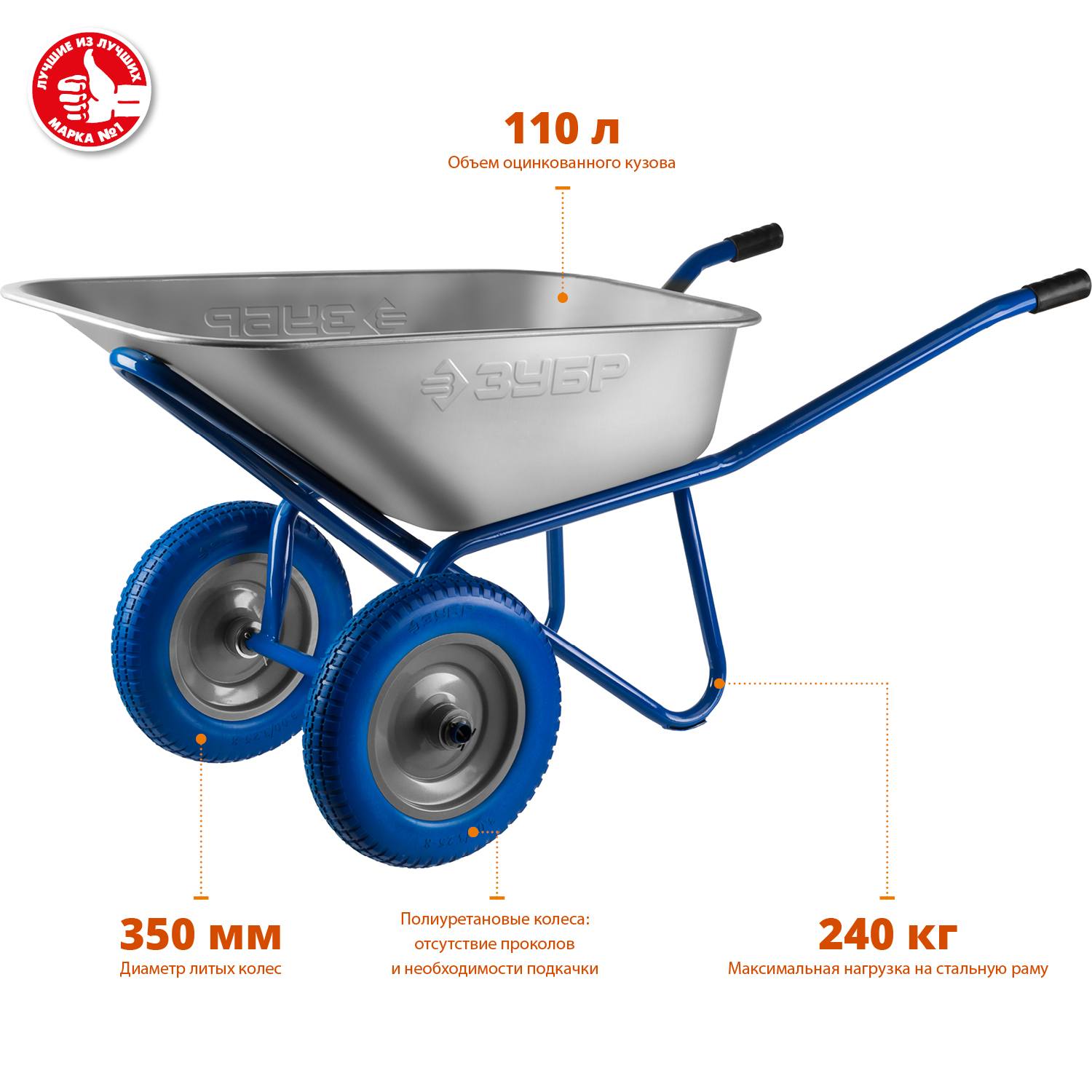 ЗУБР  ПТ-300, 110 л, 240 кг, двухколесная, оцинкованная сталь, строительная тачка, Профессионал (39911)