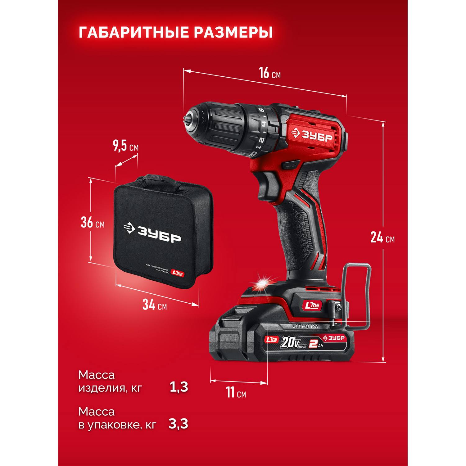 ЗУБР  20 В, 45 Н·м, 2 АКБ LMS (2 А·ч), бесщеточная ударная дрель-шуруповерт, сумка {ДБУ-45-22}