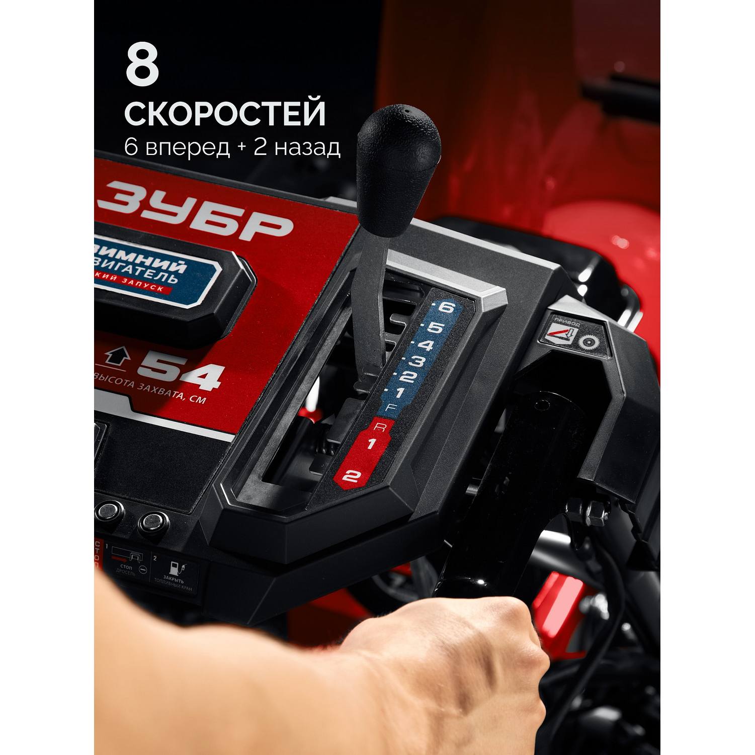 ЗУБР  66 (56+10) см, бензиновый снегоуборщик (СМБ-7-66 {СМБ-7-66 Э}