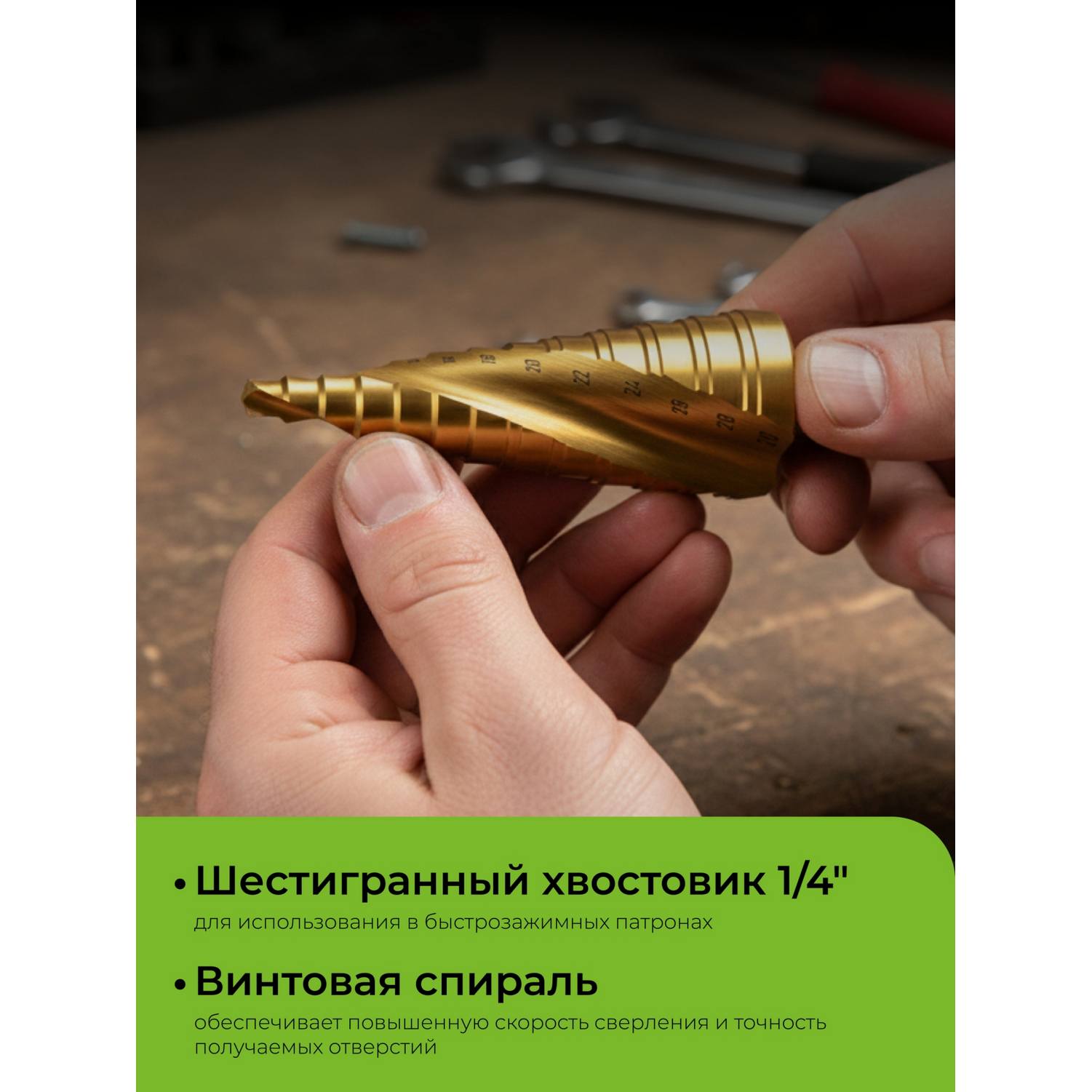 URAGAN 6-30мм, 13 ступеней, винтовая спираль, сверло ступенчатое {29658-6-30-13}