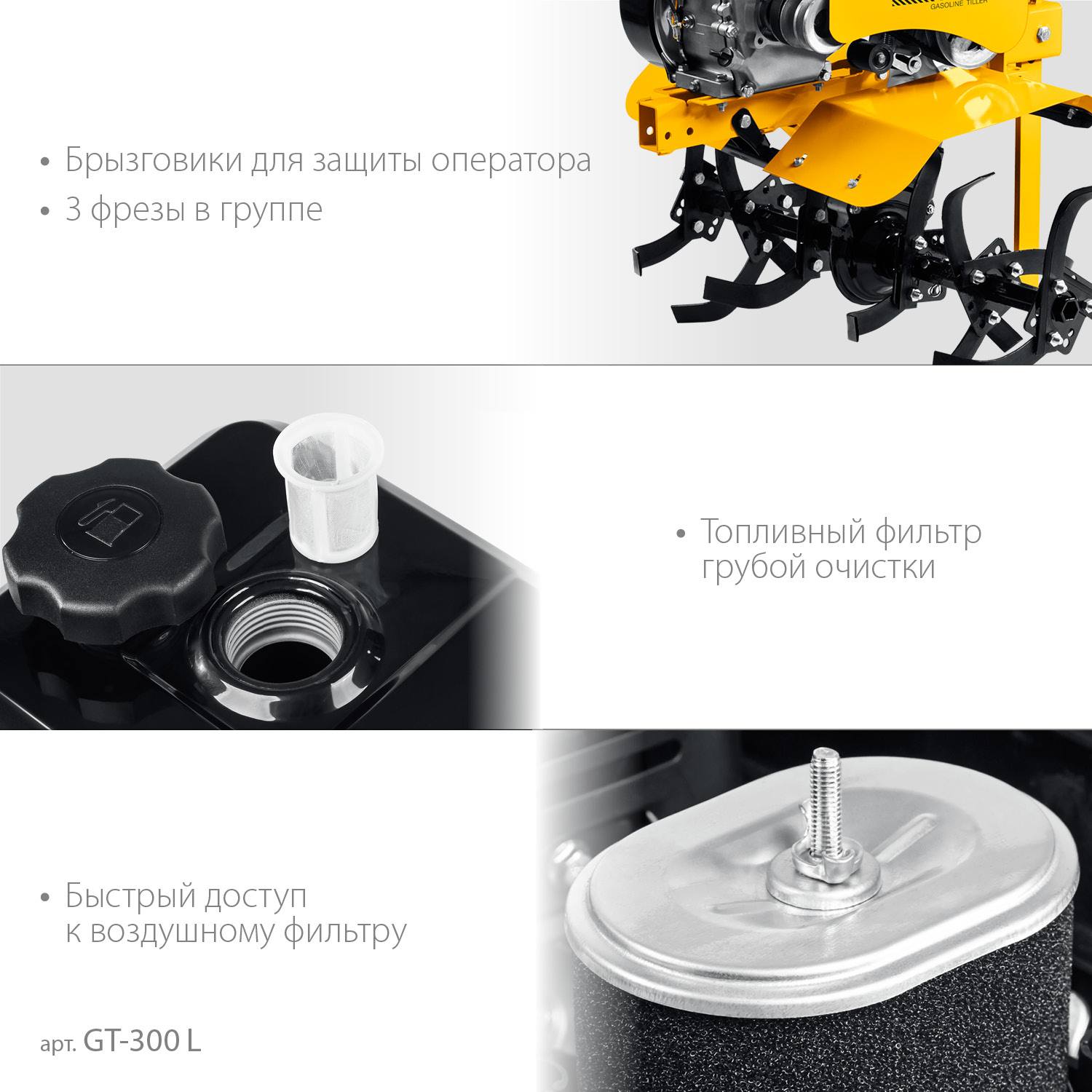 Бензиновый мотоблок STEHER, 7 л.с., без колес {GT-300 L}