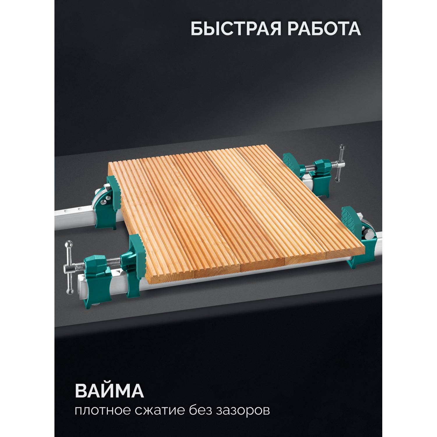 KRAFTOOL  BRC-150, 1525/48 мм, высокоточная струбцина-вайма {32313-150}