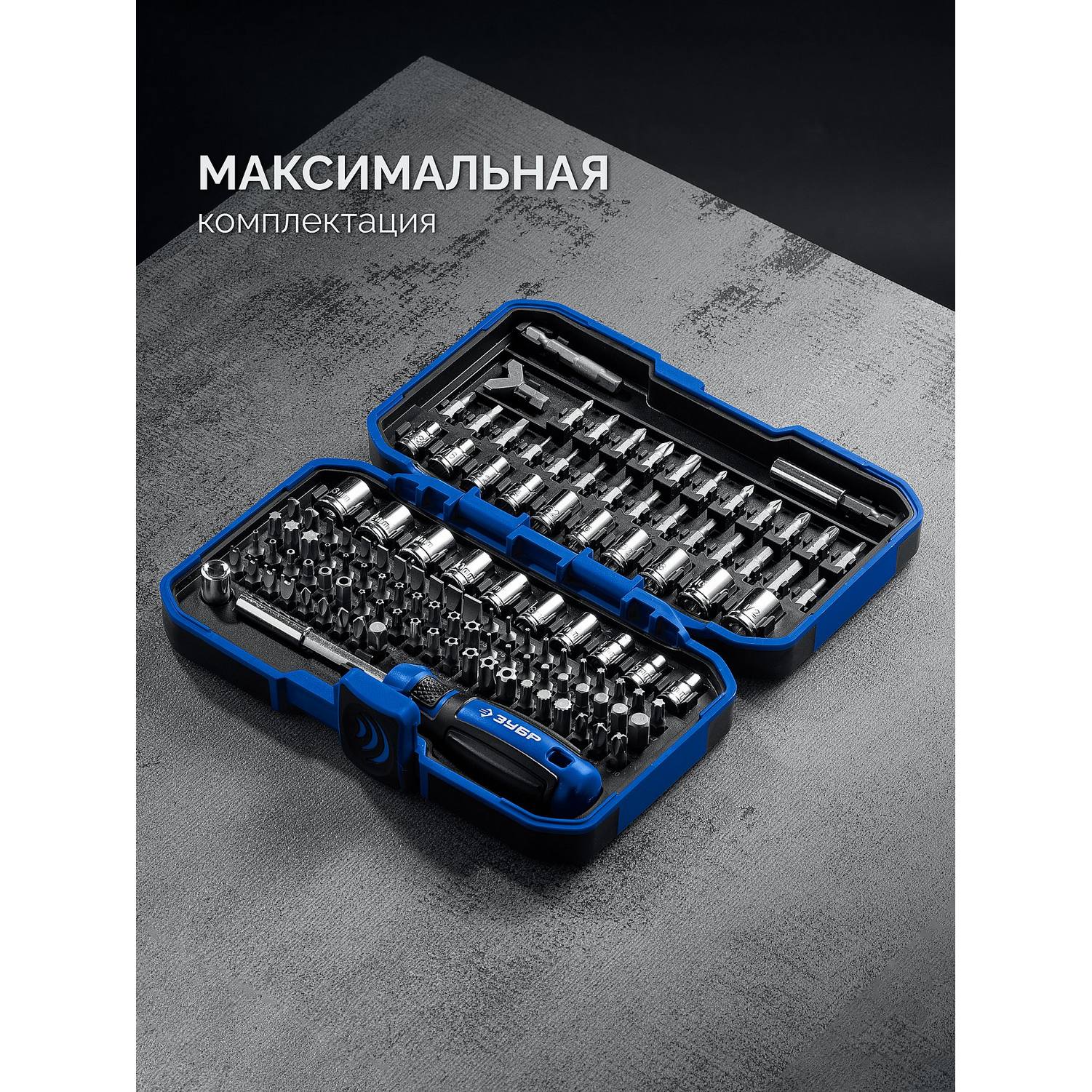 ЗУБР  Профессионал-Б122 Отвертка-битодержатель {26196}