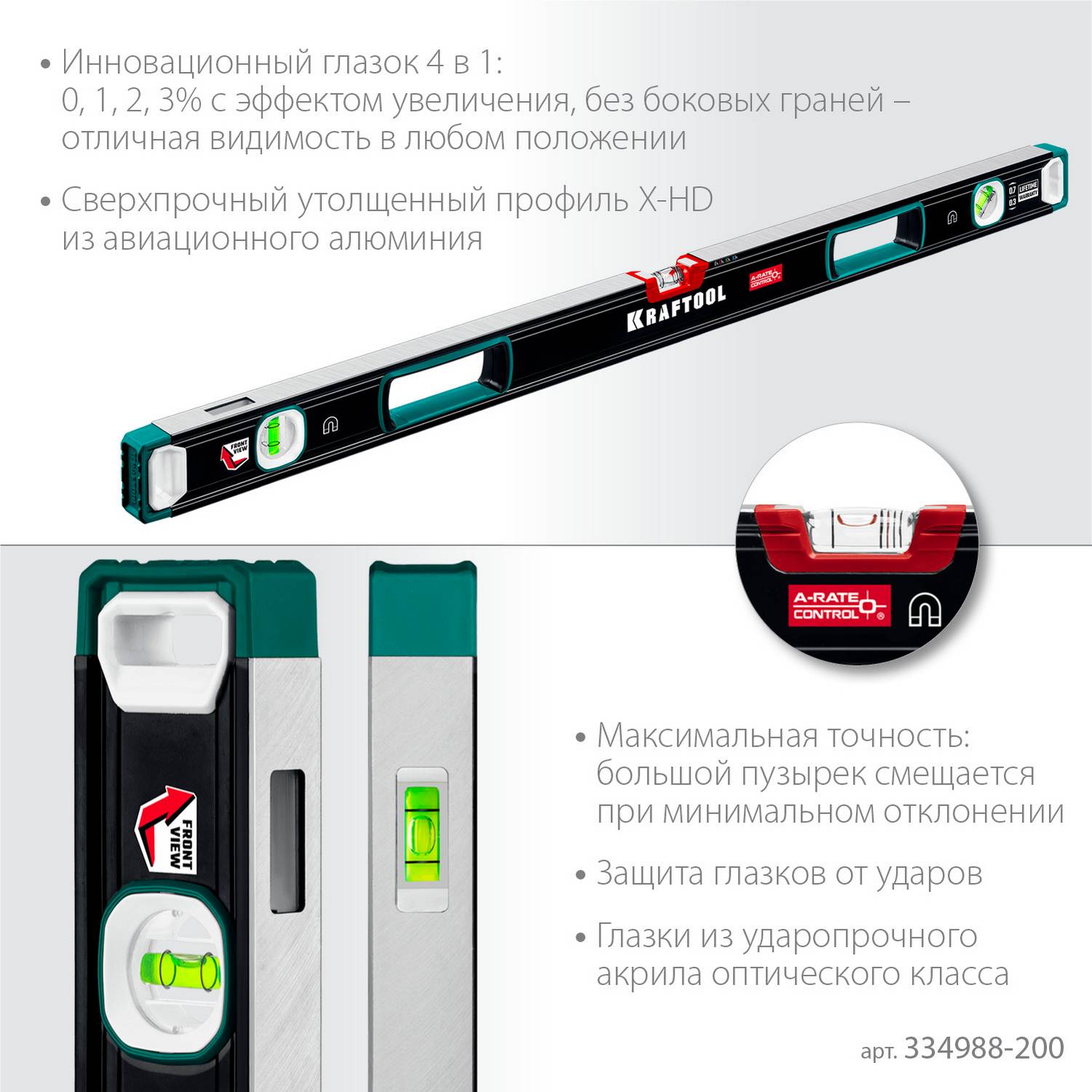 KRAFTOOL  A-RATE CONTROL, 2000 мм, точность 0.3 мм/м, с зеркальным глазком, сверхпрочный магнитный уровень {34988-200}
