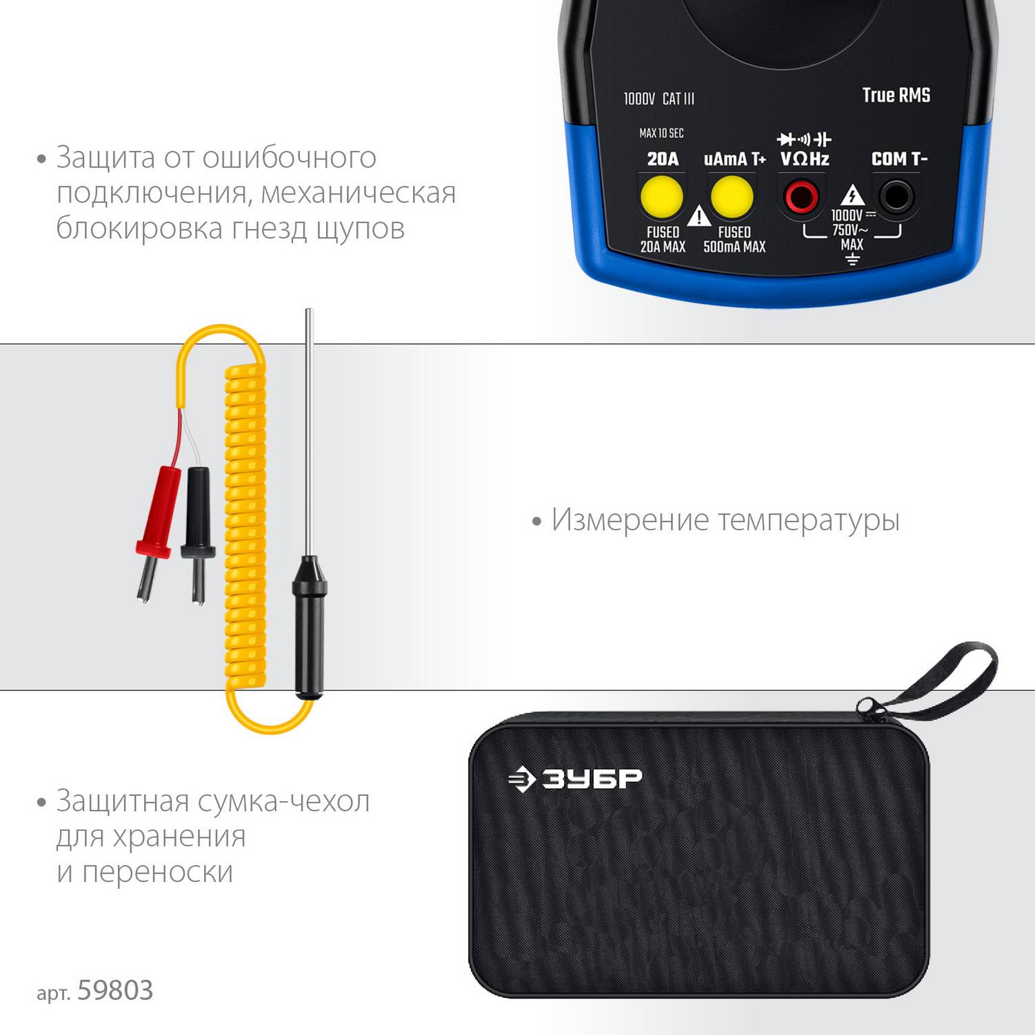 ЗУБР МА-200 мультиметр цифровой {59803}