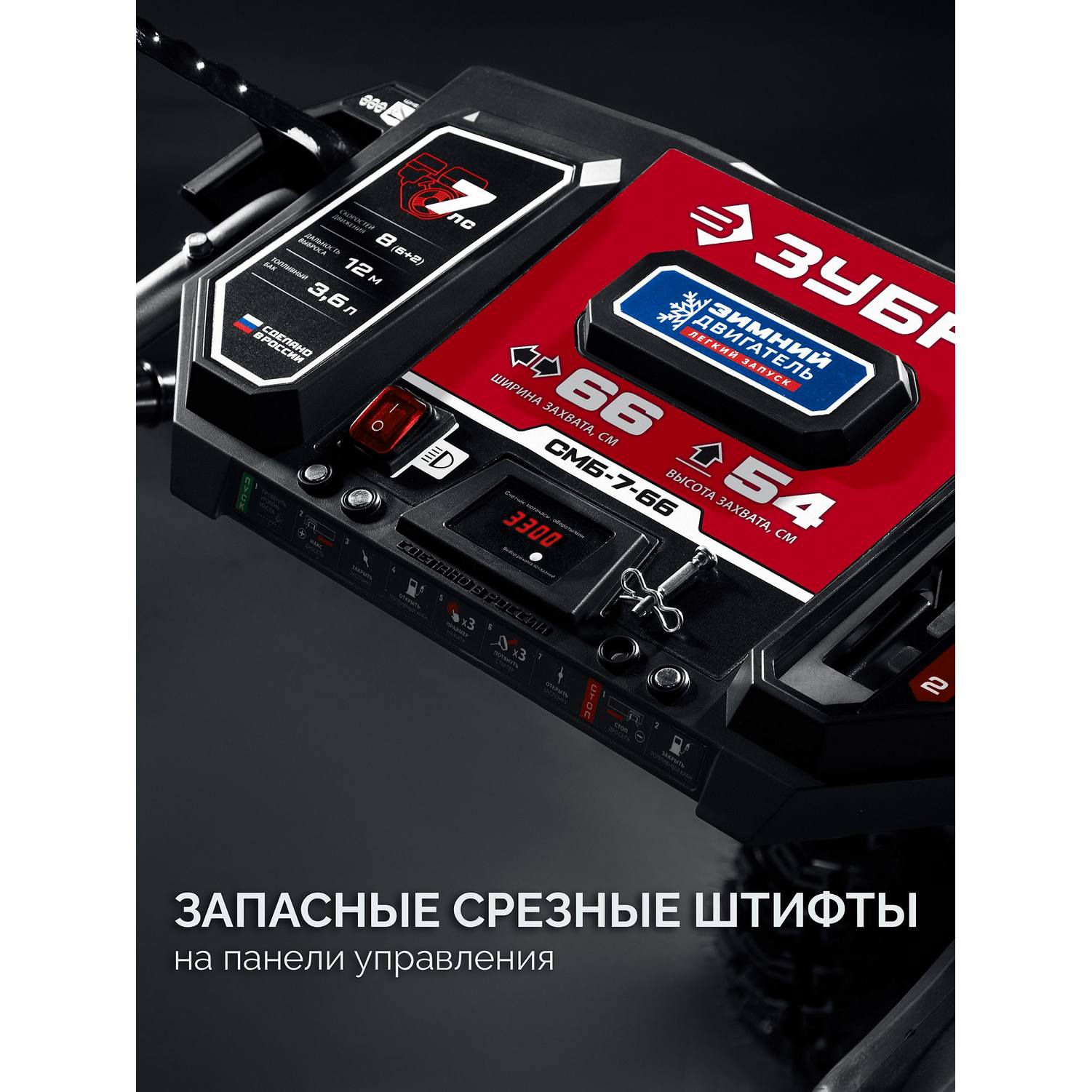 ЗУБР  66 (56+10) см, бензиновый снегоуборщик {СМБ-7-66}