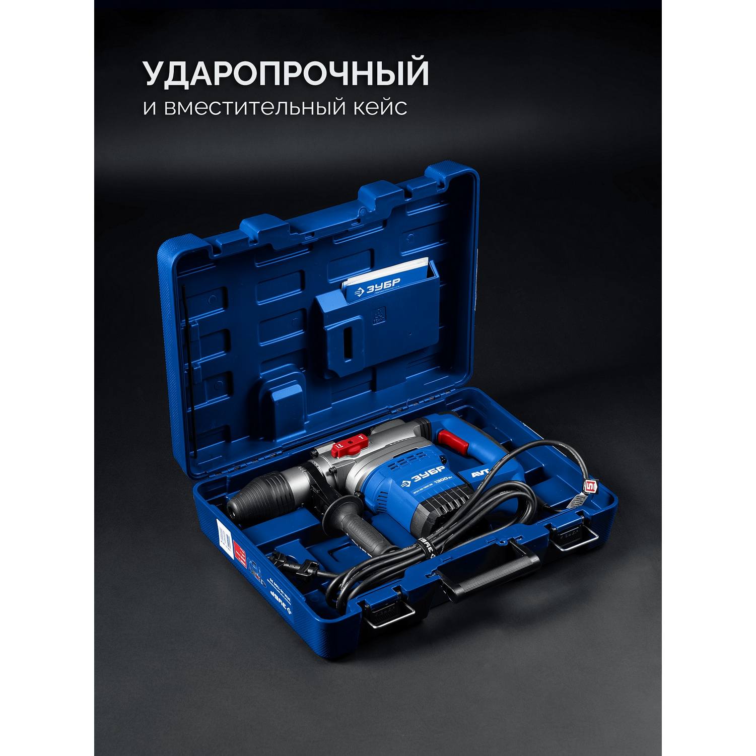 ЗУБР  40 мм, 1300 Вт, АВТ, перфоратор SDS-Max, Профессионал (ЗПМ-40-1300 {ЗПМ-40-1300 ЭВ}