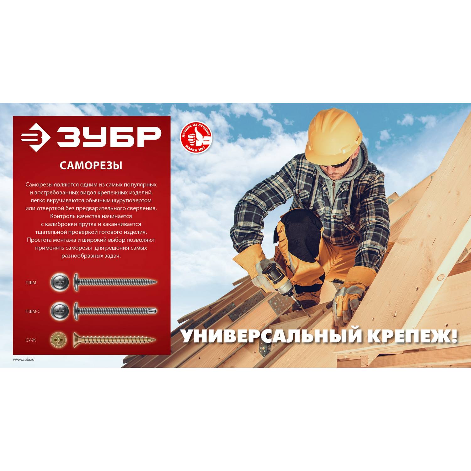 ЗУБР  ПШМ-С 16 х 4.2 мм, саморез с пресс-шайбой и сверлом, цинк, 14.24 кг (8000 шт.) {4-300210-42-016_z01}