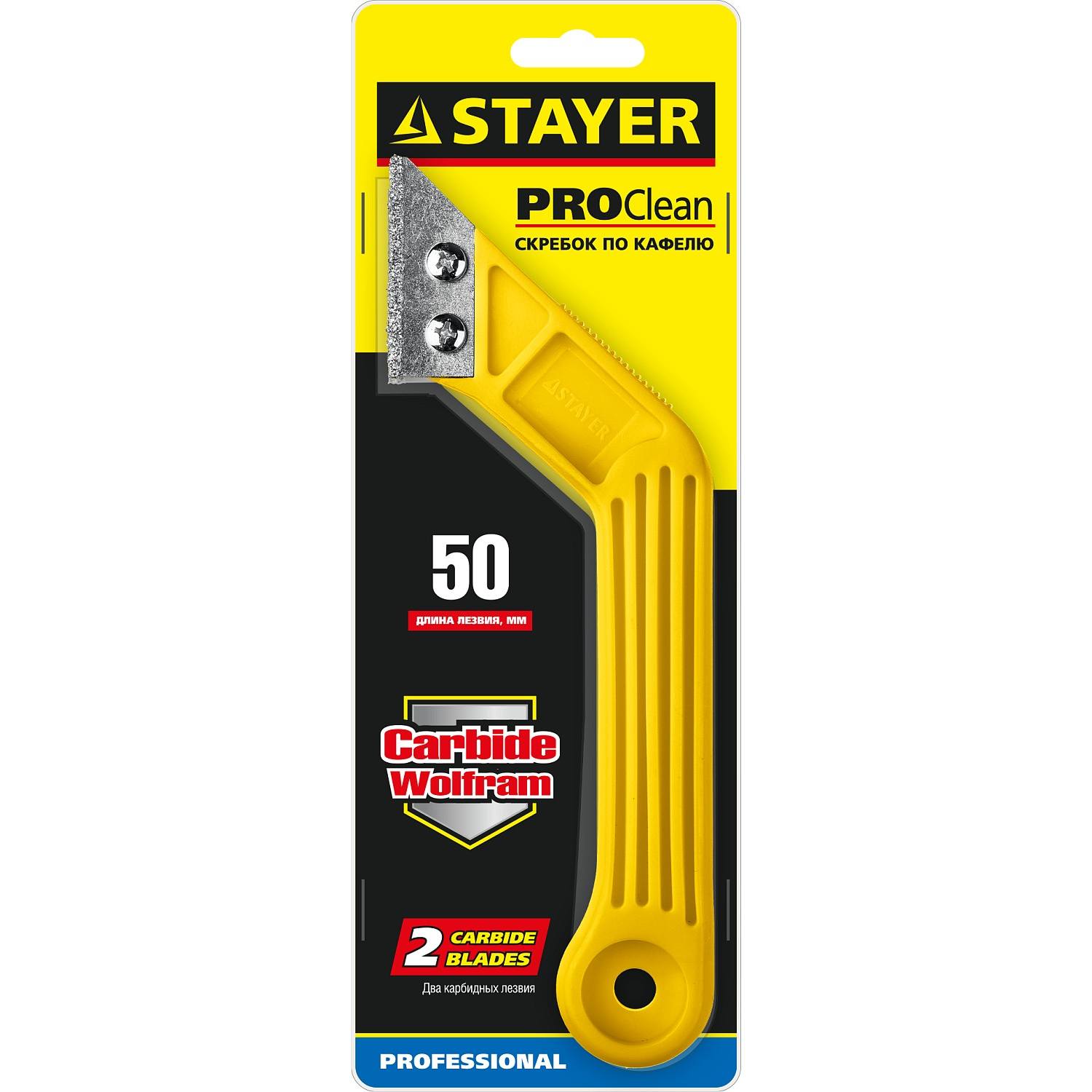 Скребок STAYER "PROFI" по кафелю с карбидным напылением, 50 мм {33415}
