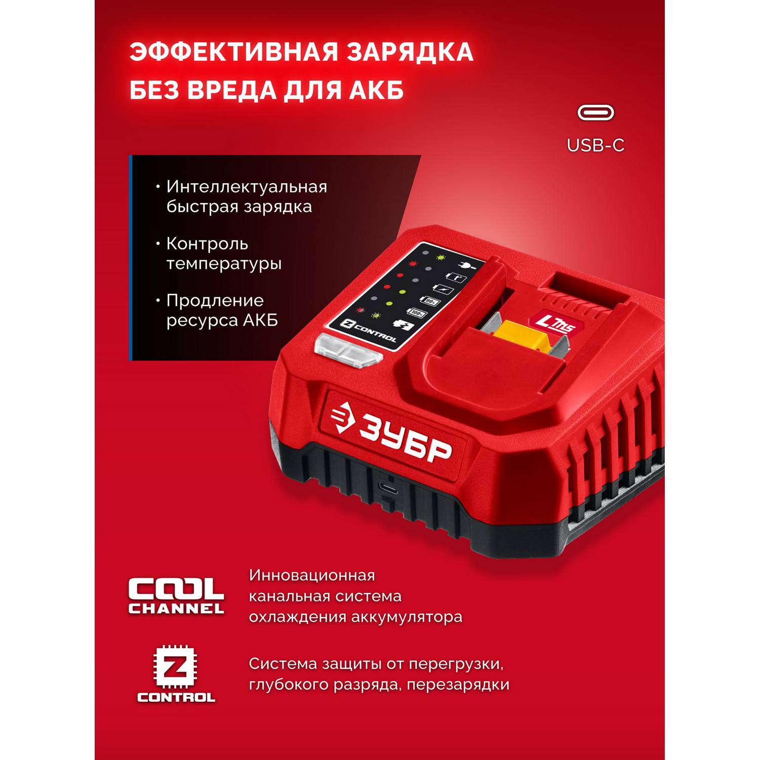 ЗУБР  20 В, 45 Н·м, 1 АКБ LMS (2 А·ч), бесщеточная дрель-шуруповерт {ДБ-45-21}