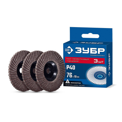 ЗУБР  76 х 10 мм, P40, 3 шт., КЛТ для мини-УШМ, Профессионал {36591-76-40-H3}