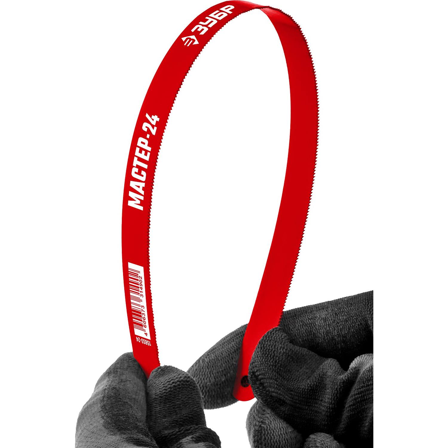 Гибкое полотно по металлу ЗУБР 24 TPI, универсальный рез, 300 мм, высокоуглеродистая сталь, 1 шт, коробка 50 шт, МАСТЕР-24