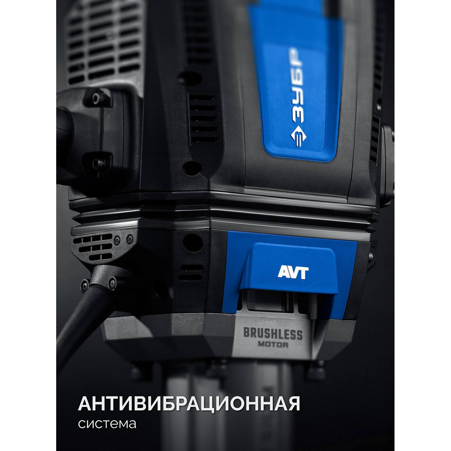 ЗУБР  Бетонолом, 70 Дж, 2500 Вт, АВТ, бесщеточный отбойный молоток HEX-28, Профессионал (ЗМБ-70-2500 {ЗМБ-70-2500 ВК}