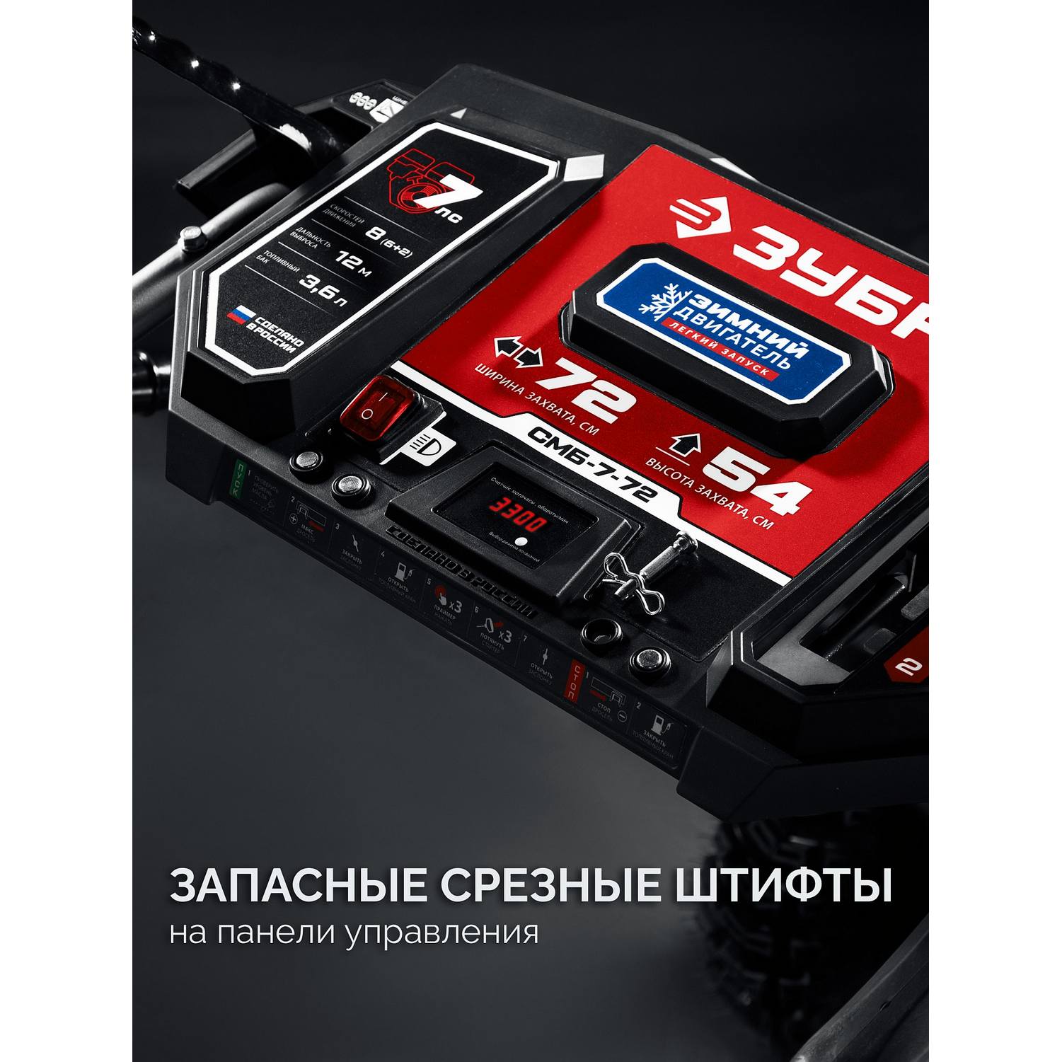ЗУБР  72 (62+10) см, бензиновый снегоуборщик {СМБ-7-72}