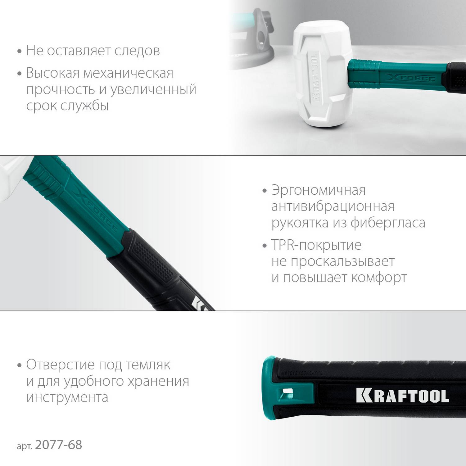KRAFTOOL  X-FORCE 680 г, белая киянка (2077-68)