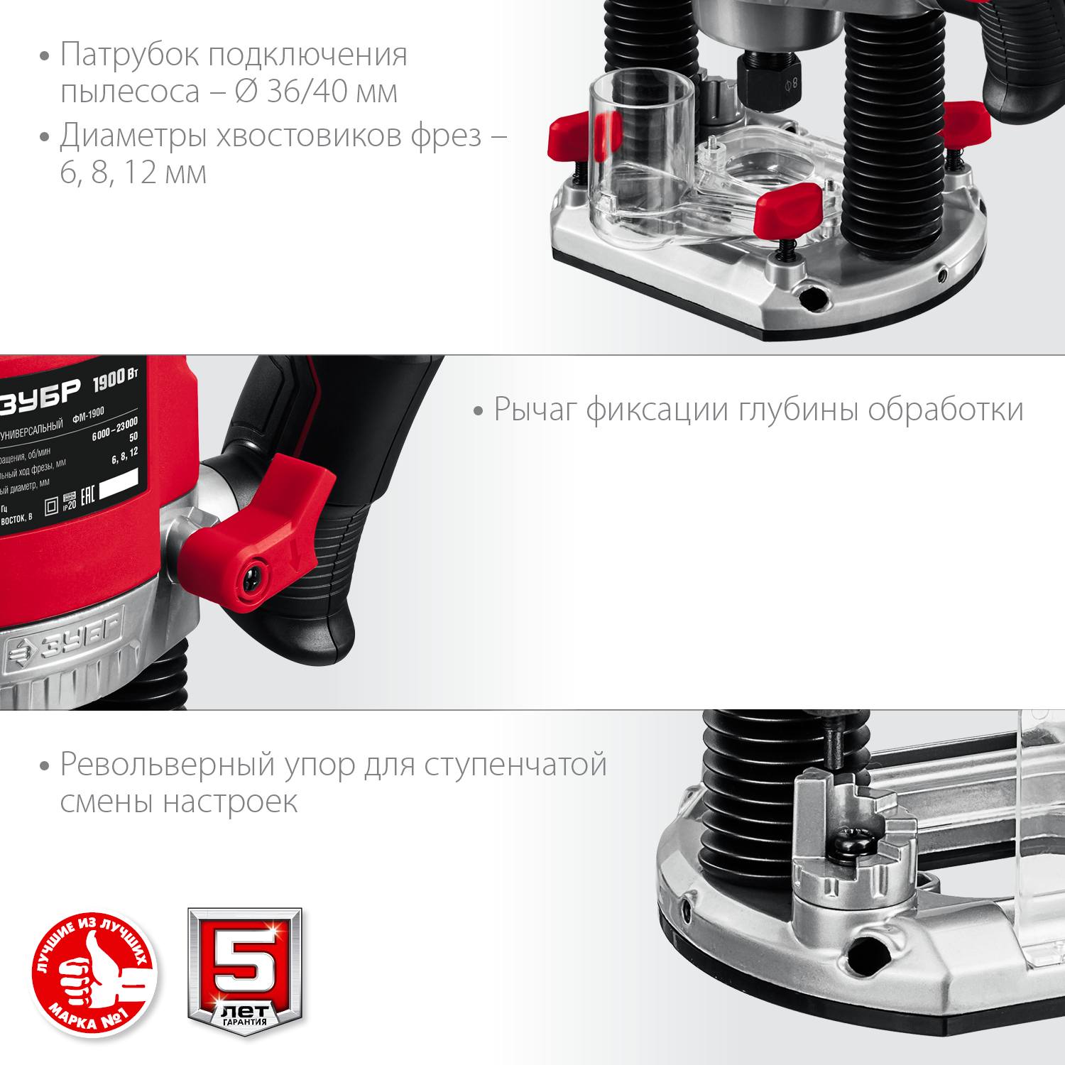 ЗУБР  ФМ-1900  фрезер универсальный 1900 Вт. {ФМ-1900}