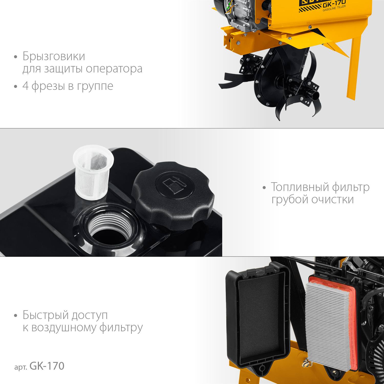 Бензиновый культиватор STEHER, 6.5 л.с. {GK-170}