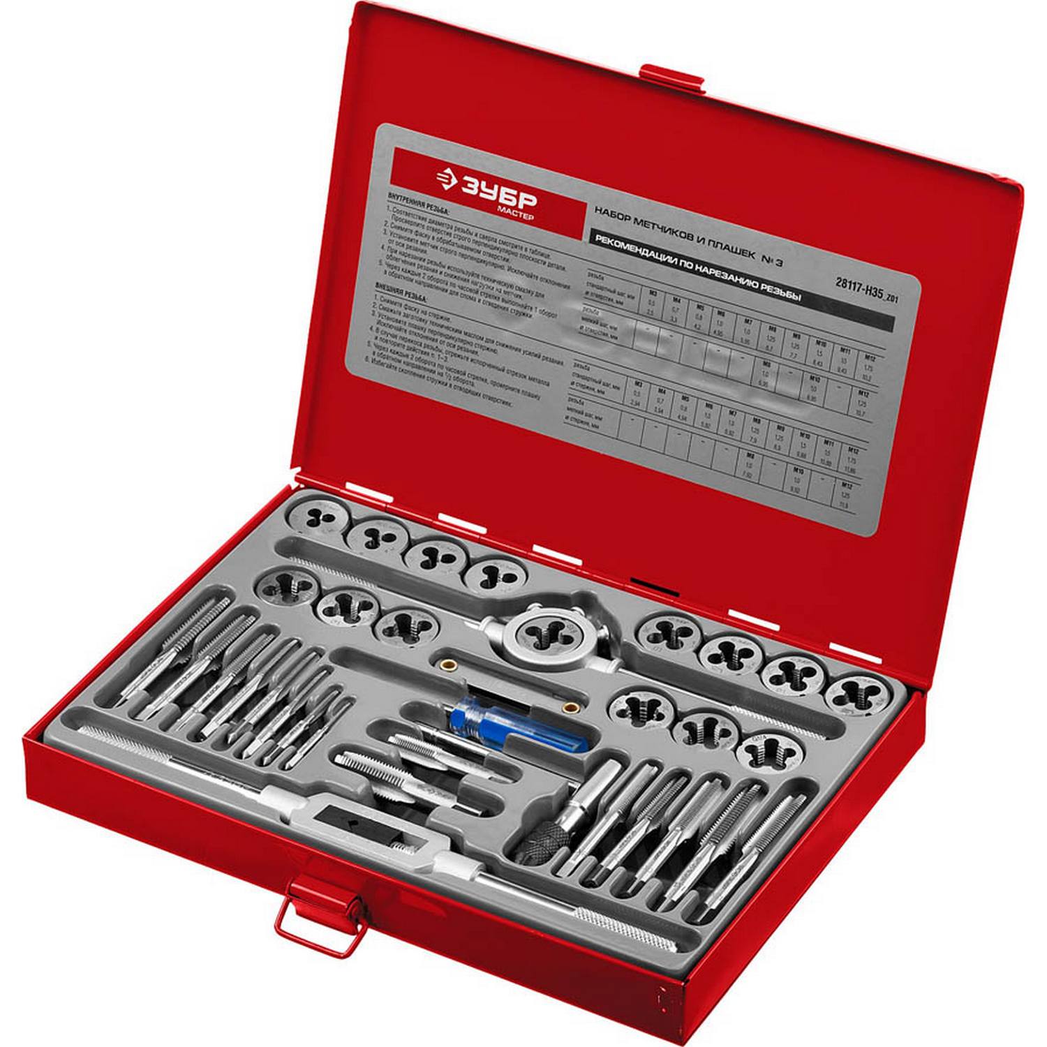 ЗУБР 35 предметов, набор метчиков и плашек, сталь 9ХС {28117-H35_z01}