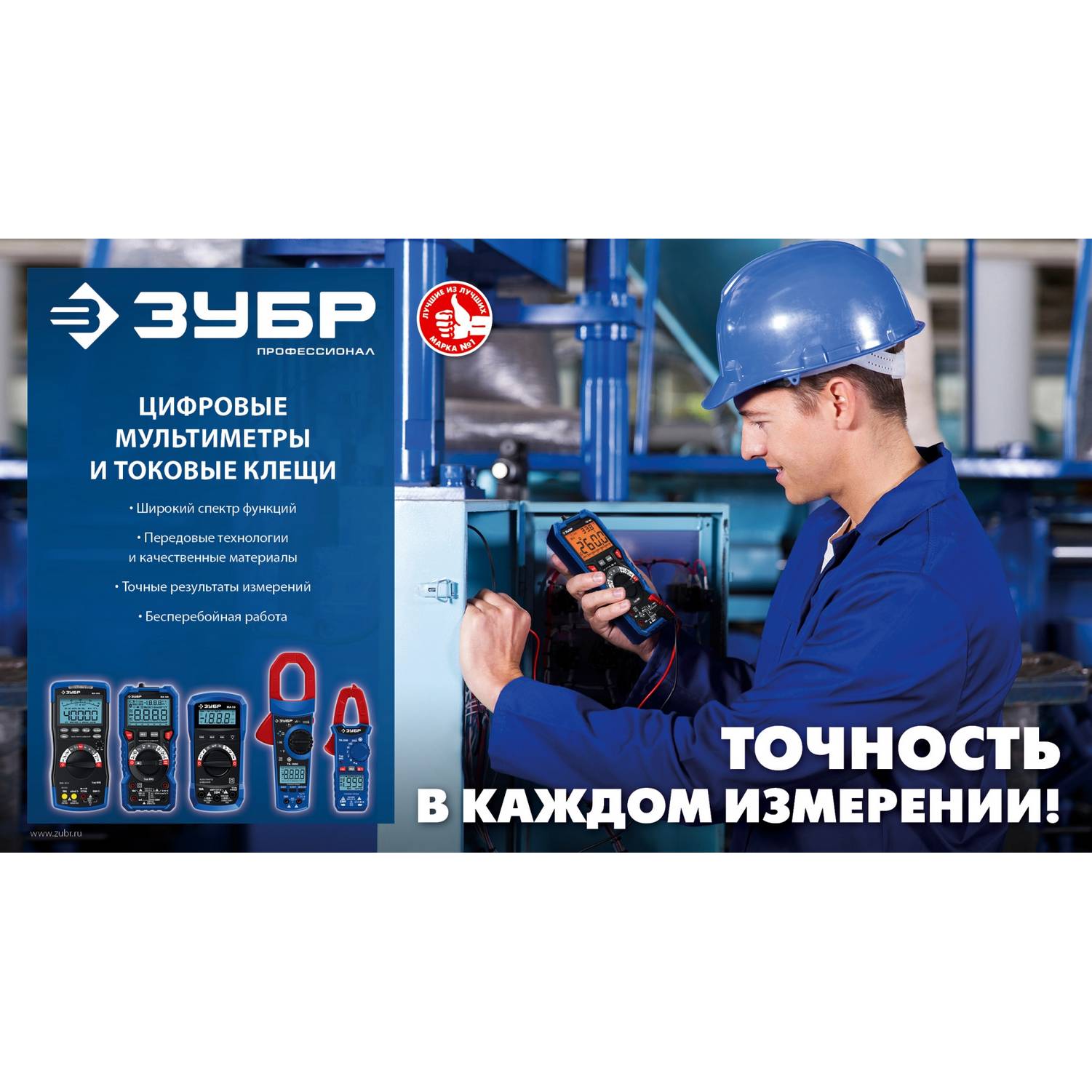 ЗУБР   ТК200 Цифровые токовые клещи {59828}