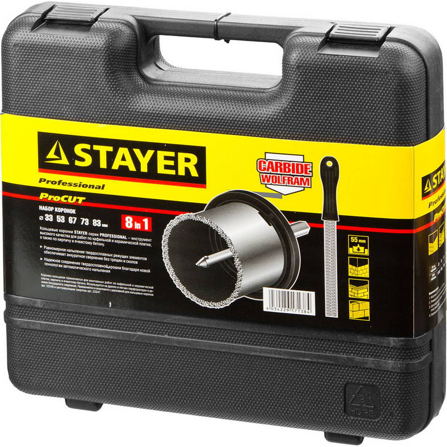 STAYER  8 шт, 33, 53, 67, 73, 83 мм, карбид вольфрама, набор кольцевых коронок, Professional (33345-H8)