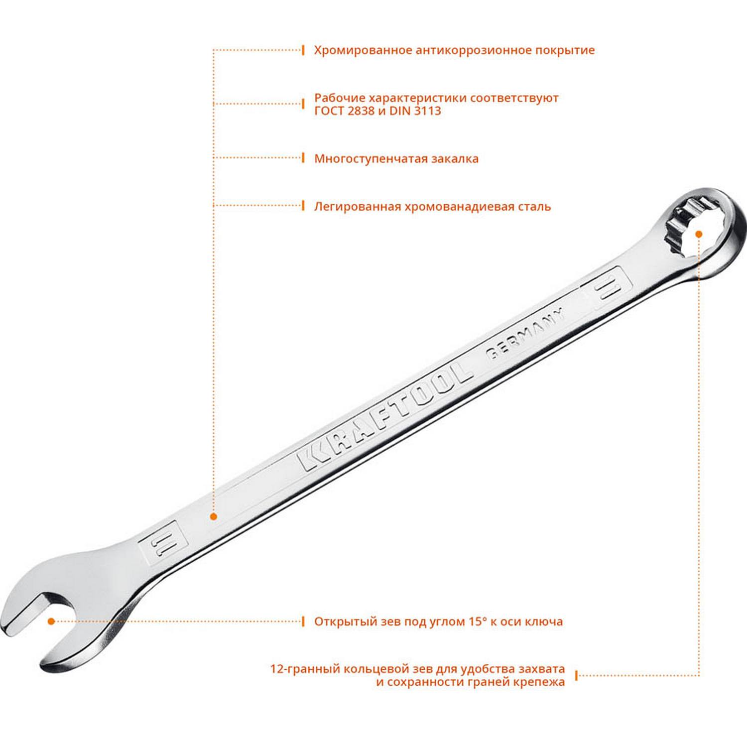 Комбинированный гаечный ключ 11 мм, KRAFTOOL {27079-11_z01}