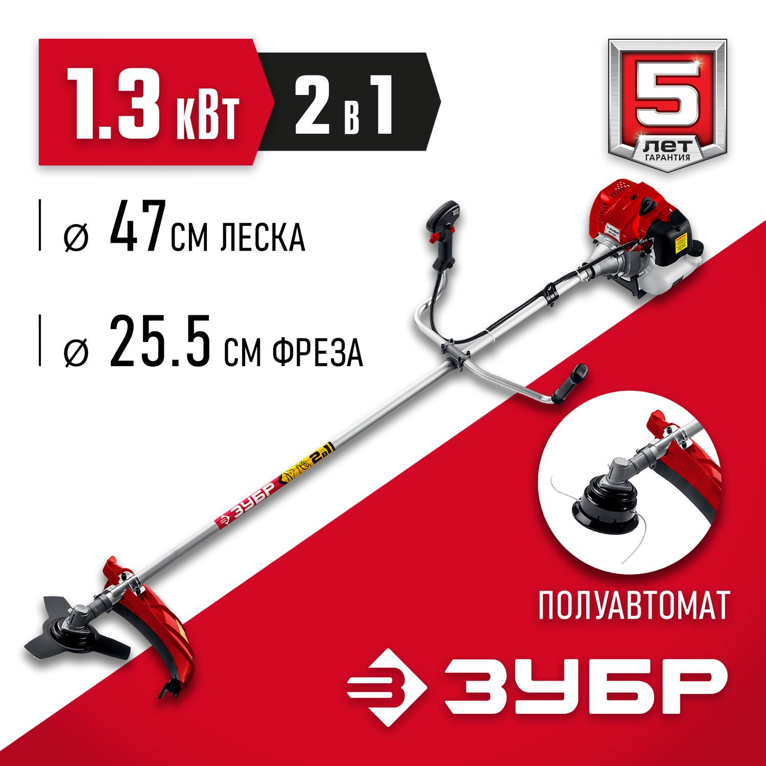 ЗУБР КРБ-1300 бензокоса, 1.3 кВт / 1.7 л.с., 43 см3 {КРБ-1300}