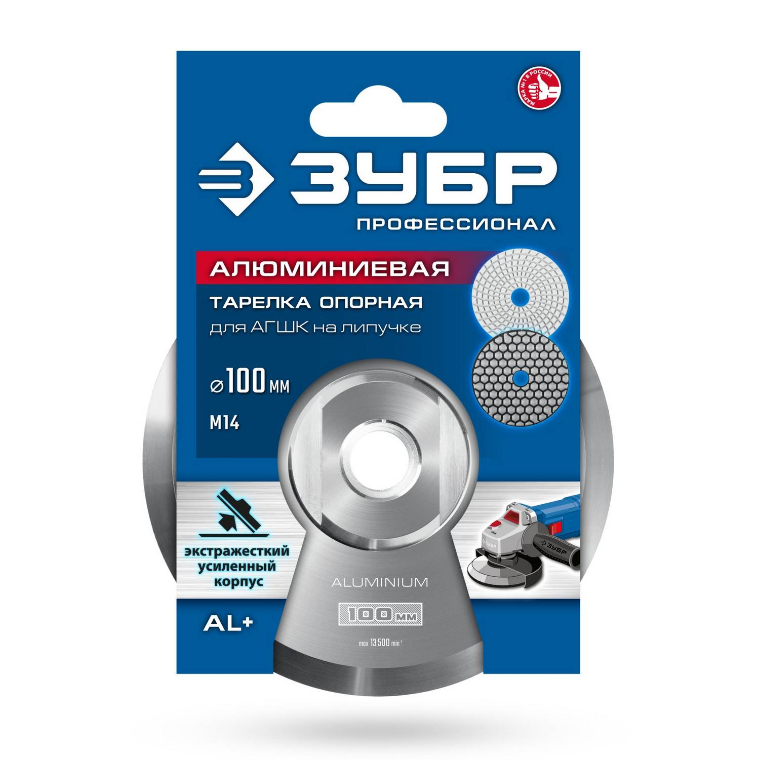 ЗУБР  d 100 мм, М14, держатель алюминиевый для АГШК, ПРОФЕССИОНАЛ  {35783-100}