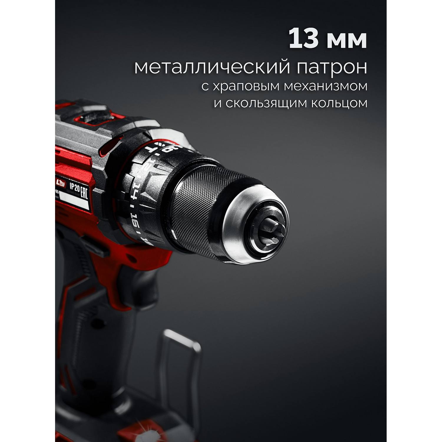 ЗУБР  20 В, 65 Н·м, без АКБ (LMS), бесщеточная ударная дрель-шуруповерт {ДБУ-65}