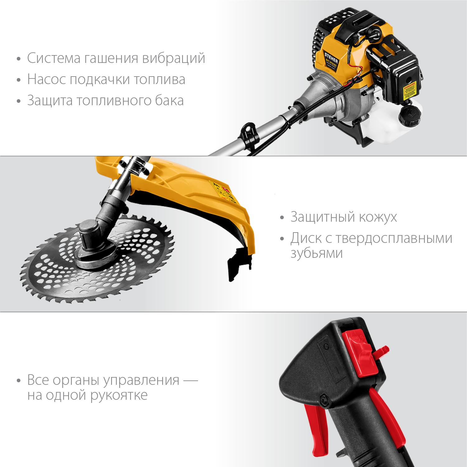 STEHER BT-2500 бензокоса, 2.5 кВт / 3.3 л.с., 52 см3 {BT-2500}