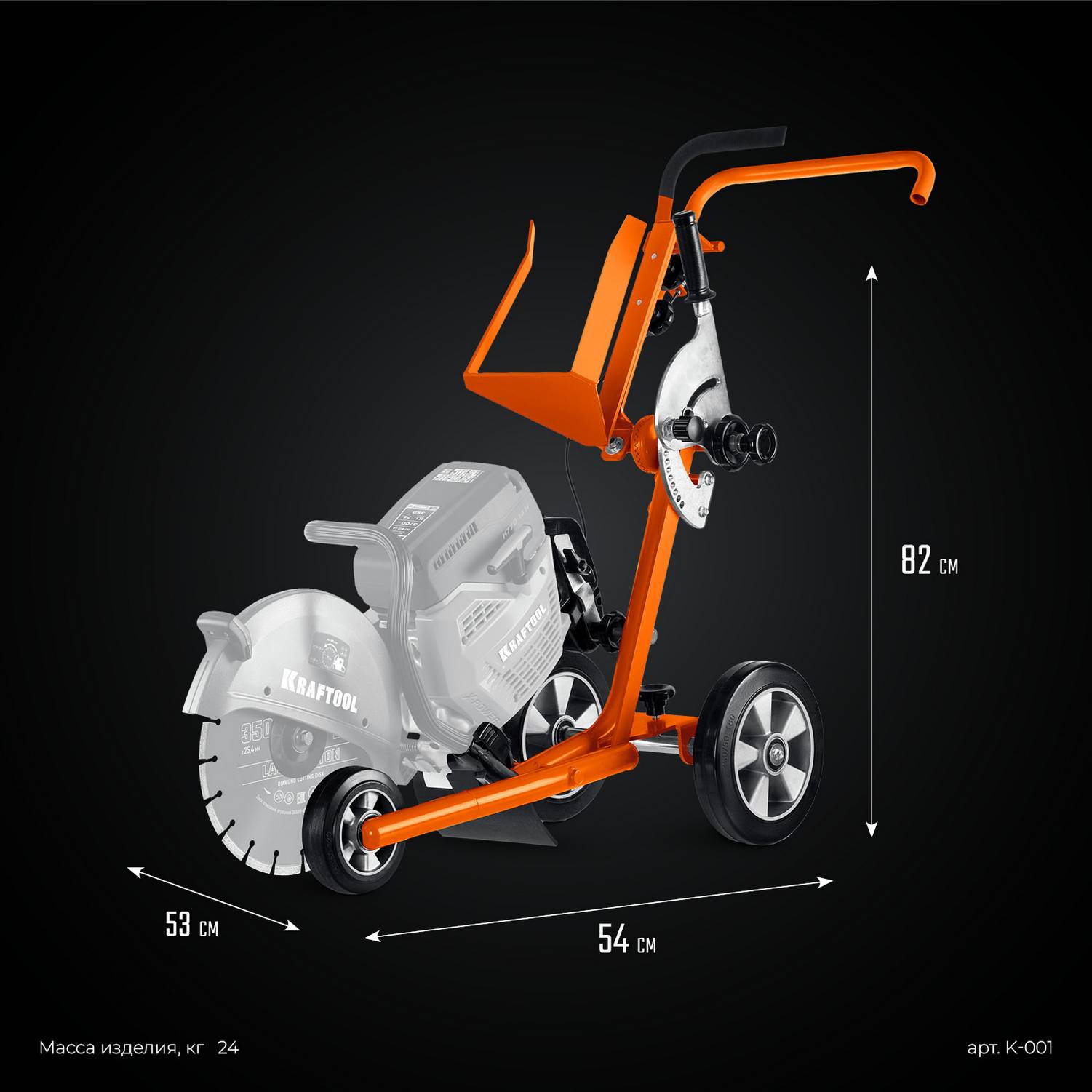 KRAFTOOL  тележка (без бака) для бензорезов  {K-001}